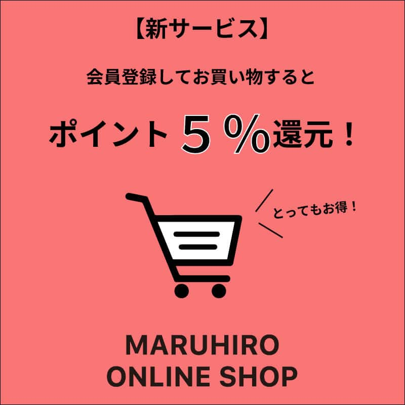 有限会社マルヒロのインスタグラム：「【ポイント還元サービスが始まりました👀✨】  マルヒロオンラインショップの会員登録をしてお買い物いただいた方へ、ご購入金額(税込)の５％をポイント還元するサービスがスタートしました🎉  １ポイント＝１円として次回のお買い物のからご利用いただけます💡ポイントは商品出荷から約１週間後に付与されます。  マルヒロの商品をとてもお得に購入できるサービスなので、ぜひご利用ください！ お買い物はこちらからどうぞ💁🏻‍♀️💁🏻‍  @maruhiro.hasami のURLリンクからどうぞ！  https://store.hasamiyaki.jp/blog/tableware/16881/  #マルヒロ #まるひろ #maruhiro #HASAMI #BARBAR #波佐見焼 #陶器 #磁器 #通販 #食器 #器 #ceramics #pottery」