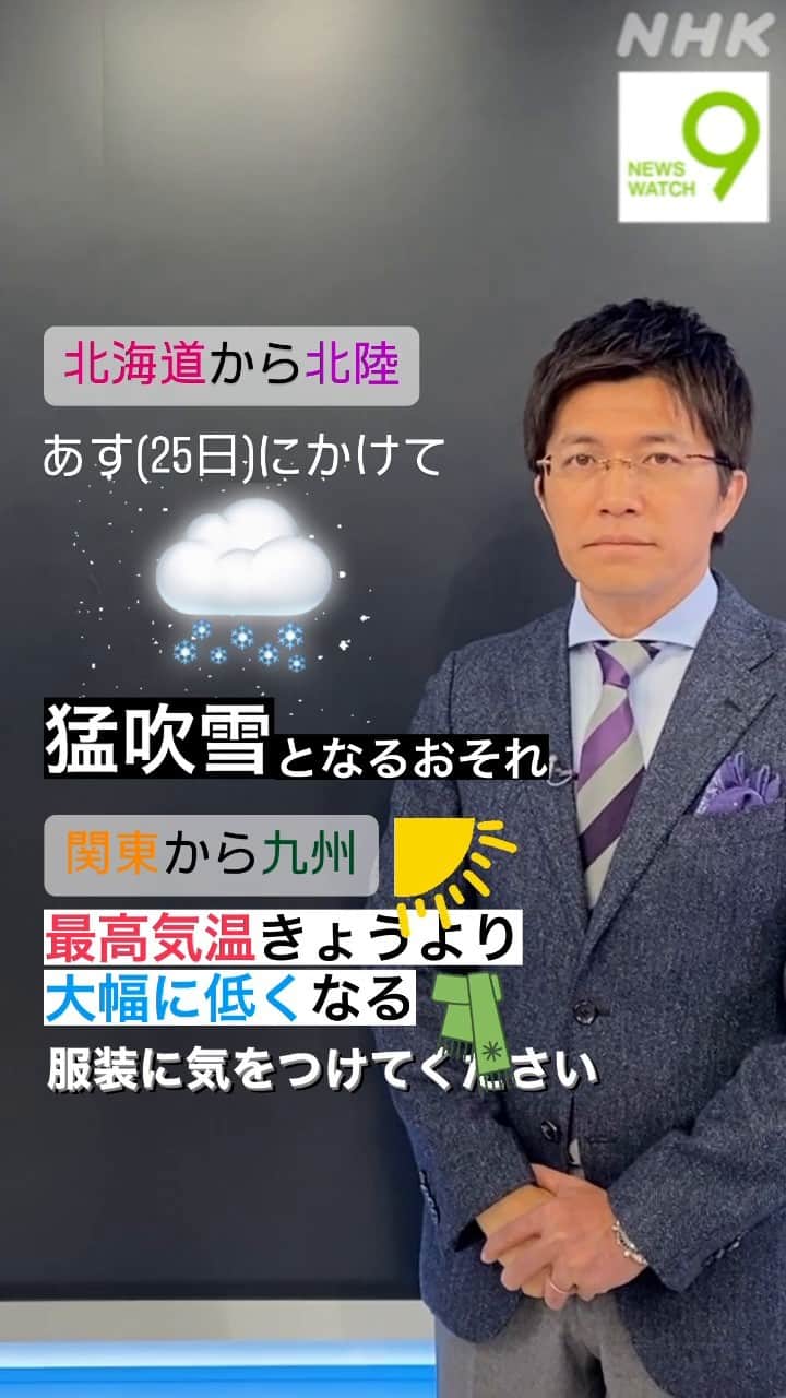 NHK「ニュースウオッチ９」のインスタグラム