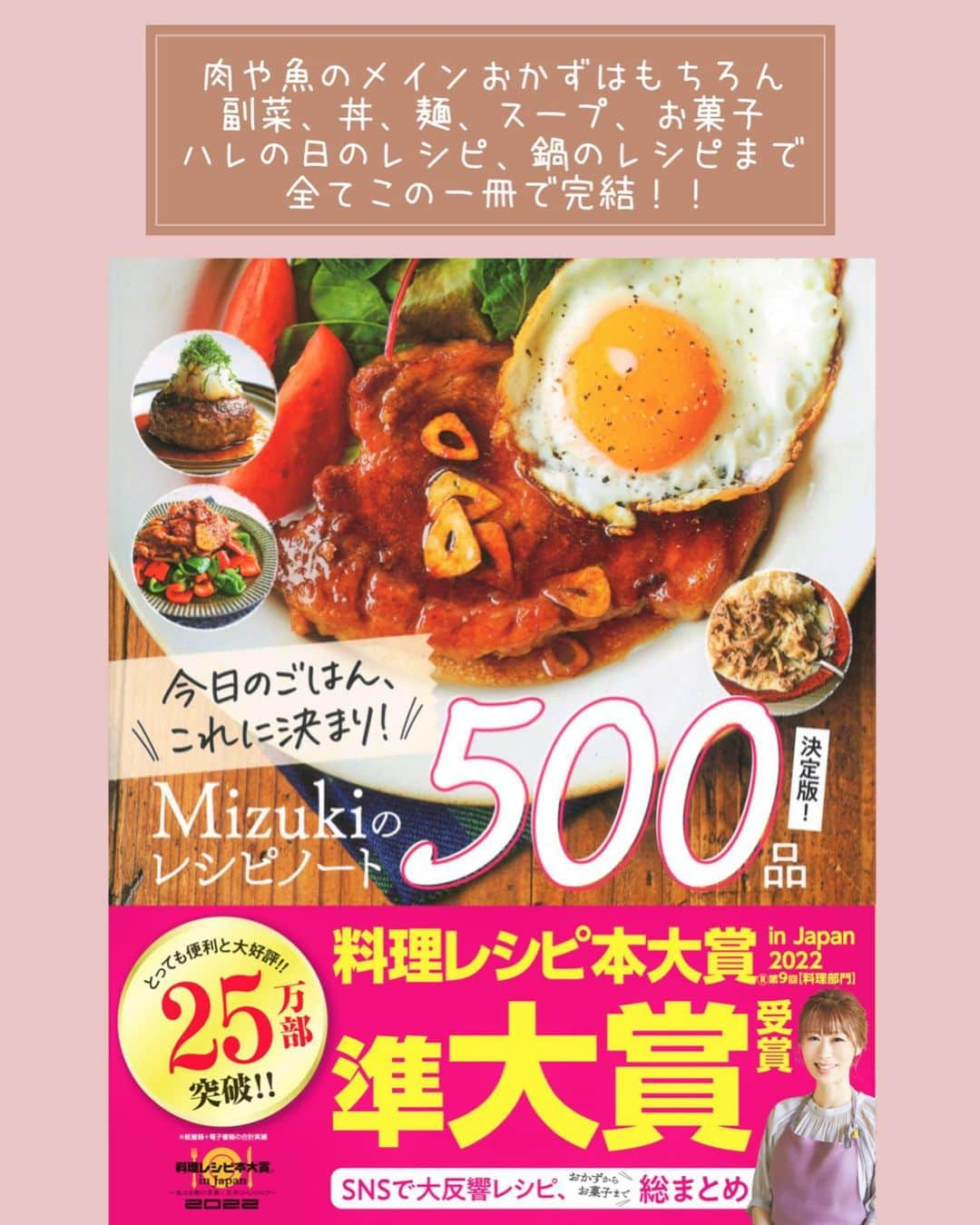 Mizuki【料理ブロガー・簡単レシピ】さんのインスタグラム写真 - (Mizuki【料理ブロガー・簡単レシピ】Instagram)「・全部入れて煮るだけ💕 ⁡ ［#レシピ ］ ーーーーーーーーーーーーーーーーー 煮るだけ！ミートボールのトマト煮 ーーーーーーーーーーーーーーーーー ⁡ ⁡ ⁡ おはようございます☺️ ⁡ 昨日リールでご紹介したレシピの 静止画バージョンです✨ ⁡ ⁡ ▼ ▼ ▼ ▼ ▼ ▼ ⁡ ⁡ 煮るだけ簡単！ \ ミートボールのトマト煮 / ⁡ 焼かないから手間なし❣️ フライパンに全部入れて煮るだけ🍳 とっても簡単にできるのに 豪華見えするうれしいおかずです🤭 ⁡ 冷凍OK！お弁当にも使えるので よかったらお試しくださいね✨ パスタにかけてもおいしいですよ〜💕 ⁡ ⁡ ⁡ ⋱⋰ ⋱⋰ ⋱⋰ ⋱⋰ ⋱⋰ ⋱⋰ ⋱⋰ 📍簡単・時短・節約レシピ更新中  Threadsもこちらから▼ @mizuki_31cafe ⁡ 📍謎の暮らし＆変なライブ垢 @mizuki_kurashi ⋱⋰ ⋱⋰ ⋱⋰ ⋱⋰ ⋱⋰ ⋱⋰ ⋱⋰ ⁡ ⁡ ⁡ ＿＿＿＿＿＿＿＿＿＿＿＿＿＿＿＿＿＿＿ 【3〜4人分】 ⚫︎合い挽き肉...300g ⚫︎玉ねぎ(みじん切り)...1/4個 ⚫︎卵...1個 ⚫︎片栗粉...大1 ⚫︎塩こしょう...少々 マッシュルーム...8〜10個 ☆カットトマト缶...1缶(400g) ☆水...100ml ☆ケチャップ...大1 ☆コンソメ...大1/2 ☆砂糖...小1 粉チーズ...適量 ⁡ 1.ボウルに⚫︎を入れてよく混ぜ、15等分に丸める。 2.フライパンに☆を入れて中火で煮立て、1とマッシュルームを加える。蓋をして弱火で12分煮込む。 3.スプーンでざっと混ぜ、火が通ったら器に盛って粉チーズをかける。 ￣￣￣￣￣￣￣￣￣￣￣￣￣￣￣￣￣￣￣ ⁡ ⁡ 《ポイント》 ♦︎肉だねの塩こしょうはしっかり効かせておくと味がぼやけません♩ ♦︎肉だねは粘りが出るまでしっかり混ぜてください♩ ♦︎マッシュルームの代わりに他のきのこを使っても○ ⁡ ⁡ ⁡ ⁡ ⁡ ⁡ ⋱⋰ ⋱⋰ ⋱⋰ ⋱⋰ ⋱⋰ ⋱⋰ ⋱⋰  愛用している調理器具・器など   #楽天ROOMに載せてます ‎𐩢𐩺  (ハイライトから飛べます🕊️) ⋱⋰ ⋱⋰ ⋱⋰ ⋱⋰ ⋱⋰ ⋱⋰ ⋱⋰ ⁡ ⁡ ⁡ ⁡ ⁡ ✼••┈┈┈┈┈••✼••┈┈┈┈┈••✼ 今日のごはんこれに決まり！ ‎𓊆#Mizukiのレシピノート 500品𓊇 ✼••┈┈┈┈┈••✼••┈┈┈┈┈••✼ ⁡ ˗ˏˋ おかげさまで25万部突破 ˎˊ˗ 料理レシピ本大賞準大賞を受賞しました✨ ⁡ 6000点の中からレシピを厳選し まさかの【500レシピ掲載】 肉や魚のメインおかずはもちろん 副菜、丼、麺、スープ、お菓子 ハレの日のレシピ、鍋のレシピまで 全てこの一冊で完結 𓌉◯𓇋 (全国の書店・ネット書店で発売中) ⁡ ⁡ ⁡ ⁡ ⁡ ⁡ #ミートボール #肉団子 #トマト煮 #トマト煮込み #ひき肉レシピ #きのこレシピ #お弁当 #作り置き #節約料理  #簡単料理  #時短料理 #mizukiレシピ  #時短レシピ #節約レシピ #簡単レシピ」11月25日 7時18分 - mizuki_31cafe