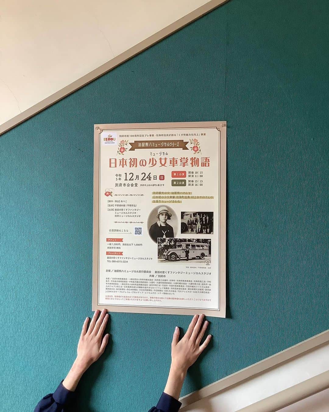 あべこのインスタグラム