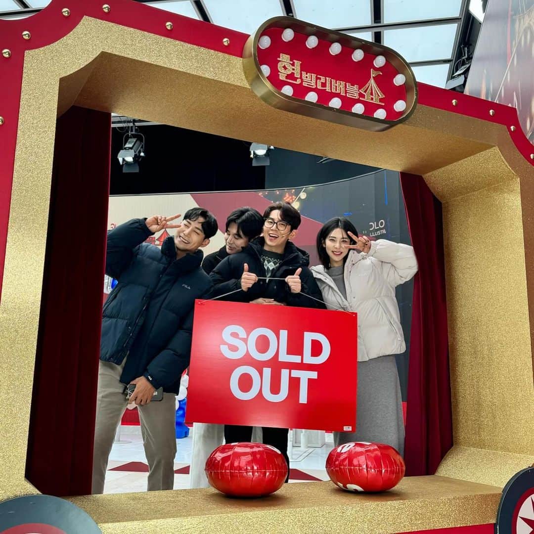 ジェギョンのインスタグラム：「안방마님 태영님..어디가셨지😭 "현빌리버블쇼"마지막방송 마지막은 역시. 다팔고 더 팔게없는 현빌팀이었다👍🏼」