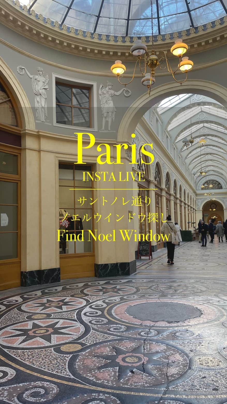 EFFIEのインスタグラム：「Paris サントノレ　クリスマス散歩🎄  Paris🇫🇷INSTA LIVE 📍2023.11.24(金）22:00～　 金曜日の夜は、EF Paris散歩　 【ノエルウィンドーを探しに。 　今年のサントノレ通り　見ているだけで美しいPARISをテキトー散歩 エルメスー＞シャネルー＞アスティエー＞パレロワイヤル】  デパートのウィンドーも見ごたえありますが、 今週は、サントノレ通りで、ひとつひとつのショップがどのように ノエルのウィンドーを飾っているのか・・・お散歩しましょう！  やはり注目のエルメスに始まり～エルメスー＞シャネルー＞DIOR-＞沢山のショコラ屋さんー＞セバスチェンゴダールー＞ アスティエー＞ー＞ブリジットタナカー＞パレロワイヤル  これは、目を凝らして見にいらしてくださいね！　笑 その時間お忙しい方！　もちろんアーカイブにてもご覧いただけます。  ＊ライブ中　お知らせもございます！ ＊パリならではのステキな雑貨もご紹介いたします！ お楽しみに！  📍2023.11.24(金）22:00～　 金曜日の夜は、EF Paris散歩　  #エルメス #シャネル #ディオール #パリ散歩 #インスタライブ #フランス #パリ在住 #フランス在住 #パリ観光 #パリライブ配信 #パリ好き #パリのバイヤー #パリの風景 #paristourisme #パリ大好き  #パリライブ配信 #オンラインサロン #フランス語勉強中 #efinternational #フランス情報 #フランス在住 #パリ #paris #パリ旅行 #vlog」