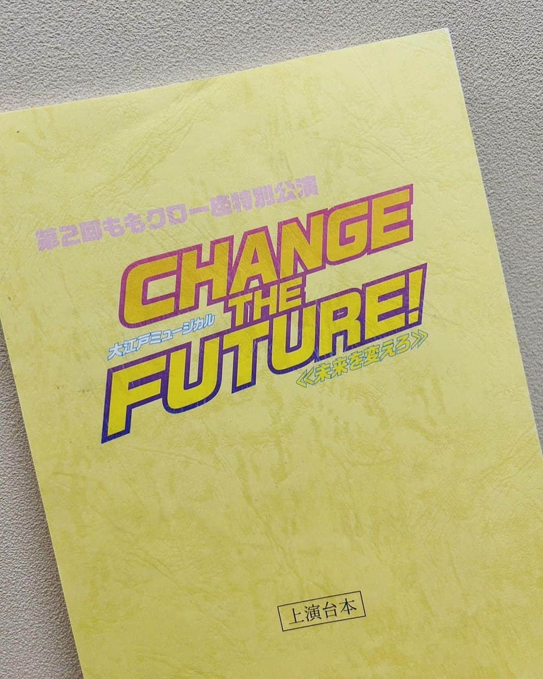 玉井詩織のインスタグラム：「🐣 いよいよ、明日から 第2回ももクロ一座特別公演 CHANGE THE FUTURE！〈未来を変えろ〉 が始まります！  延期を経てようやく幕が上がります☺️  初めてのことも多くて戸惑いもありながらも みんなで力を合わせてきました！  緊張も不安もあるけど、楽しみな気持ちが大きい！  楽しみにしてくださってる皆さんに たくさんのパワーと笑顔、勇気をお届けできるよう一座一同精一杯頑張ります！ 楽しみにしててください^ ^  よーし！早く寝るぞ😌  #ももクロ一座 #CHANETHEFUTURE #明治座 #momoclo」