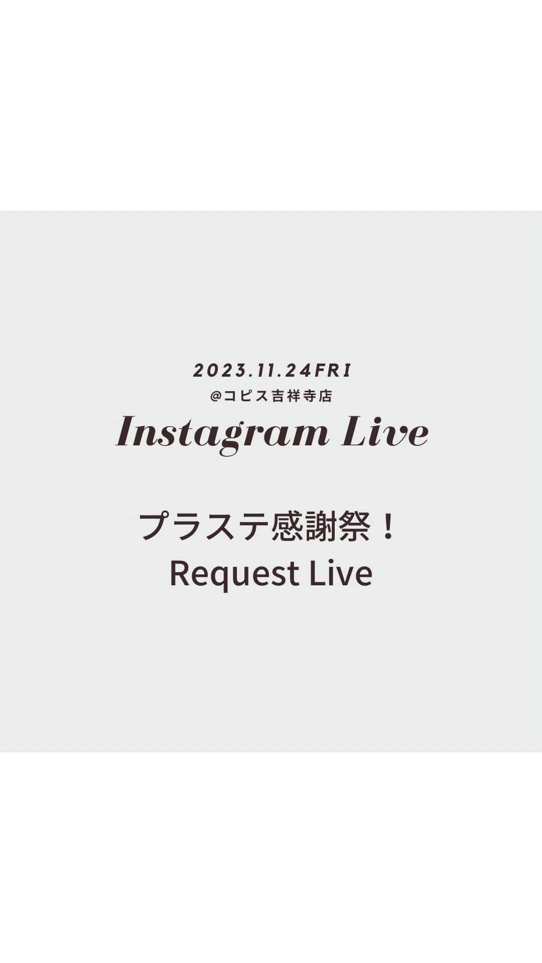 PLST（プラステ）のインスタグラム：「【プラステ感謝祭！Request Live】 @コピス吉祥寺店 出演者: Anju(151cm) Shiori(160cm) Mami(166cm)  インスタライブをご覧いただいた皆様、ありがとうございました！  ストーリーズにリクエストをいただきましたアイテムやコーデを中心にご紹介しました✨プラステ感謝祭は11/30(木)までの期間限定ですので、気になるアイテムはお早めにご確認くださいませ。 ストーリーズでのリクエストありがとうございました☺︎  アーカイブもぜひご覧ください！  #PLST #プラステ #きちんとしていたい時の毎日服 #プラステ感謝祭 #ウォームリザーブ #美脚パンツ #ニット#セーター #セットアップ #きれいめカジュアル #パンツコーデ #ニットコーデ #感謝祭」