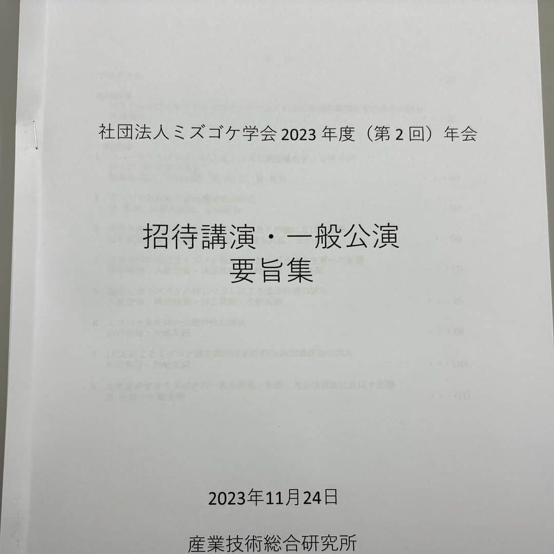 林家木久蔵（2代目）のインスタグラム：「実はミズゴケ学会の広報しております。苔好きなんで😁この日だけは林家苔蔵であります。ガチ苔好き集まれ〜‼️  #ミズゴケ #ミズゴケ学会 #水苔 #広報 #林家木久蔵」