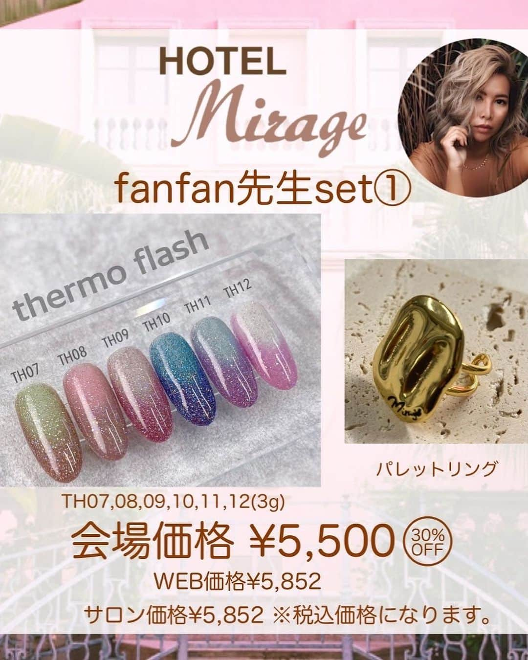 FanFanさんのインスタグラム写真 - (FanFanInstagram)「SALEラストデー  fanfan先生セット① • TH0708,09,10,11,12(3g) ・パレットリング  fanfan先生セット② ・インク 4色 suisai ホワイトパール、ムーンライト、メタリックゴールド、アン ティークゴールド ・マルチブラシ  数に限りがございますのでお早めにお買い求めください ませ ①商品のご購入は  @mirage.missmirage  インスタのプロフィール欄にございますNAIL MIUS WEB STOREからお求め頂けます」11月25日 0時44分 - fanfan_colorsnail