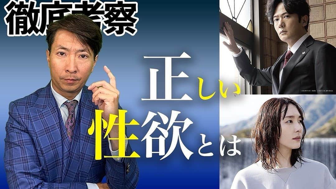 有村昆のインスタグラム：「【正欲】かなりの問題作。 正直な感想語る。あなたの価値観ぶっ壊します。   https://youtu.be/MyqQaSaRMFs?si=ChboRcPZpNNAMoQK @YouTubeより  #正欲　#有村昆　#映画紹介」