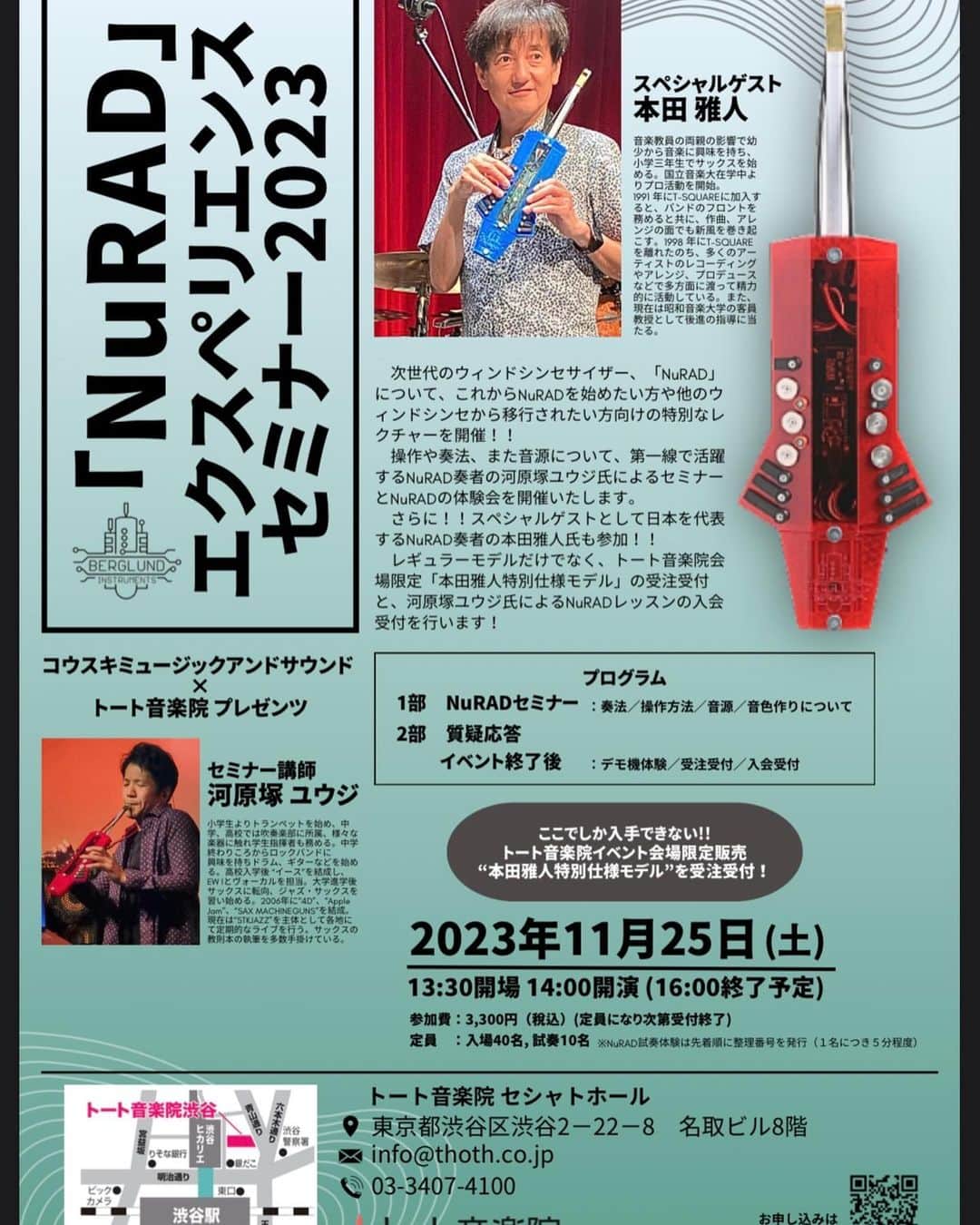 本田雅人のインスタグラム：「明日11/25(土)こんなんあります！ ご興味おありの方は是非！  https://cdn.fbsbx.com/v/t59.2708-21/376911065_823557945980528_1980632509696152966_n.pdf/2023_11_25_NuRAD_EVENT.pdf?_nc_cat=104&ccb=1-7&_nc_sid=2b0e22&_nc_ohc=SfGZs2bDOS8AX_JBD0O&_nc_ht=cdn.fbsbx.com&oh=03_AdTWpINMWrehOHkgzUPHkC9rzTcrYFxMiX7R37a5QgzZDw&oe=65626329&dl=1」