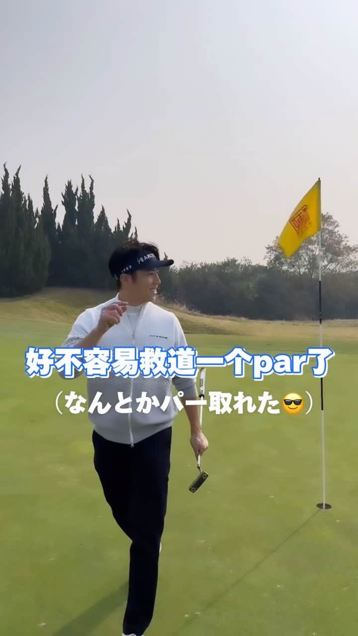 黄皓のインスタグラム：「上海に来たら必ず親父といくゴルフ🏌️‍♂️🏌️  基本的にはなんでも話す家族ではあるけど親父とのコミュニケーションは大体行き帰りの車かゴルフ場⛳️ 自分もゴルフは上手くなってきたはずなのに親父との対決となると力んでいつもスコアがまとまらない笑  今回こそはと挑んでみたけど、果たして、結果はいかに、、、  YouTubeにて車中のお父さんの会話やゴルフ対決を撮影したので近々の公開をお楽しみに🔥  クラブは @club_onoff  ウェアは @junandrope  シューズは @footjoy.japan」