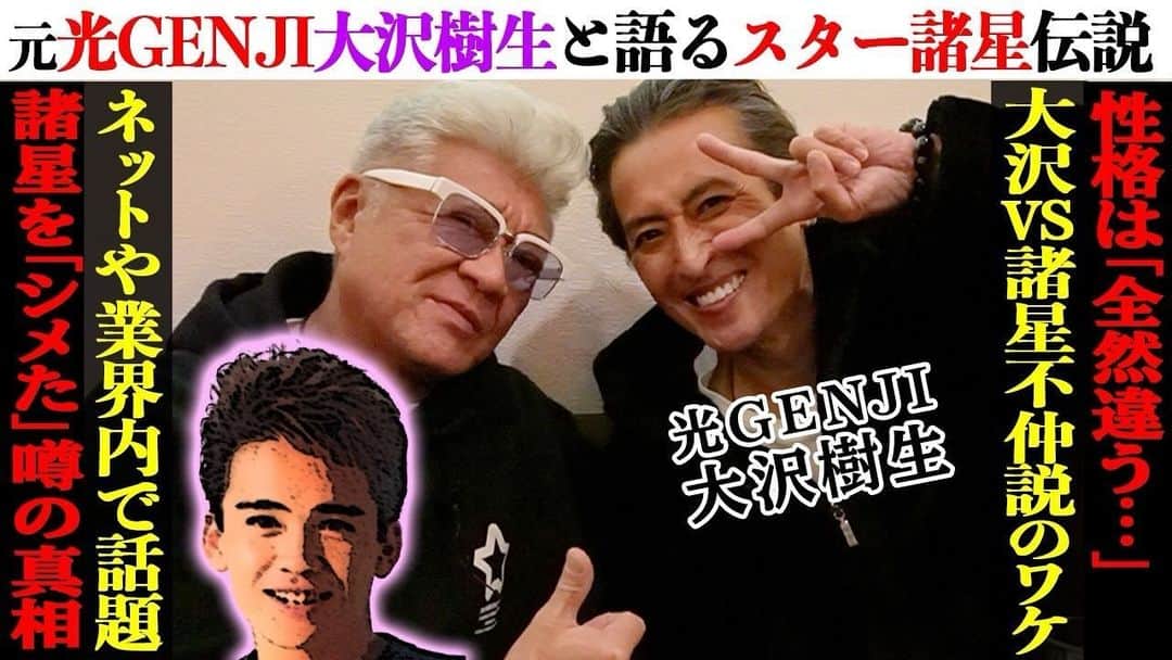 のインスタグラム：「今夜配信❗️」