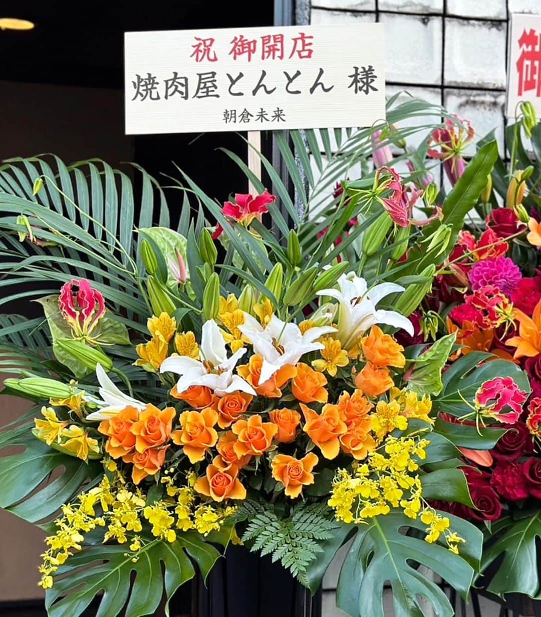 飯田将成さんのインスタグラム写真 - (飯田将成Instagram)「皆様ありがとうございました💐  よしっ頑張るぞー💪  #岐阜とんとん #とんとん #岐阜 #岐阜焼肉 #岐阜ホルモン #豚ホルモン #岐阜グルメ #グルメ #飯田 #飯田将成」11月25日 16時19分 - masanariiida