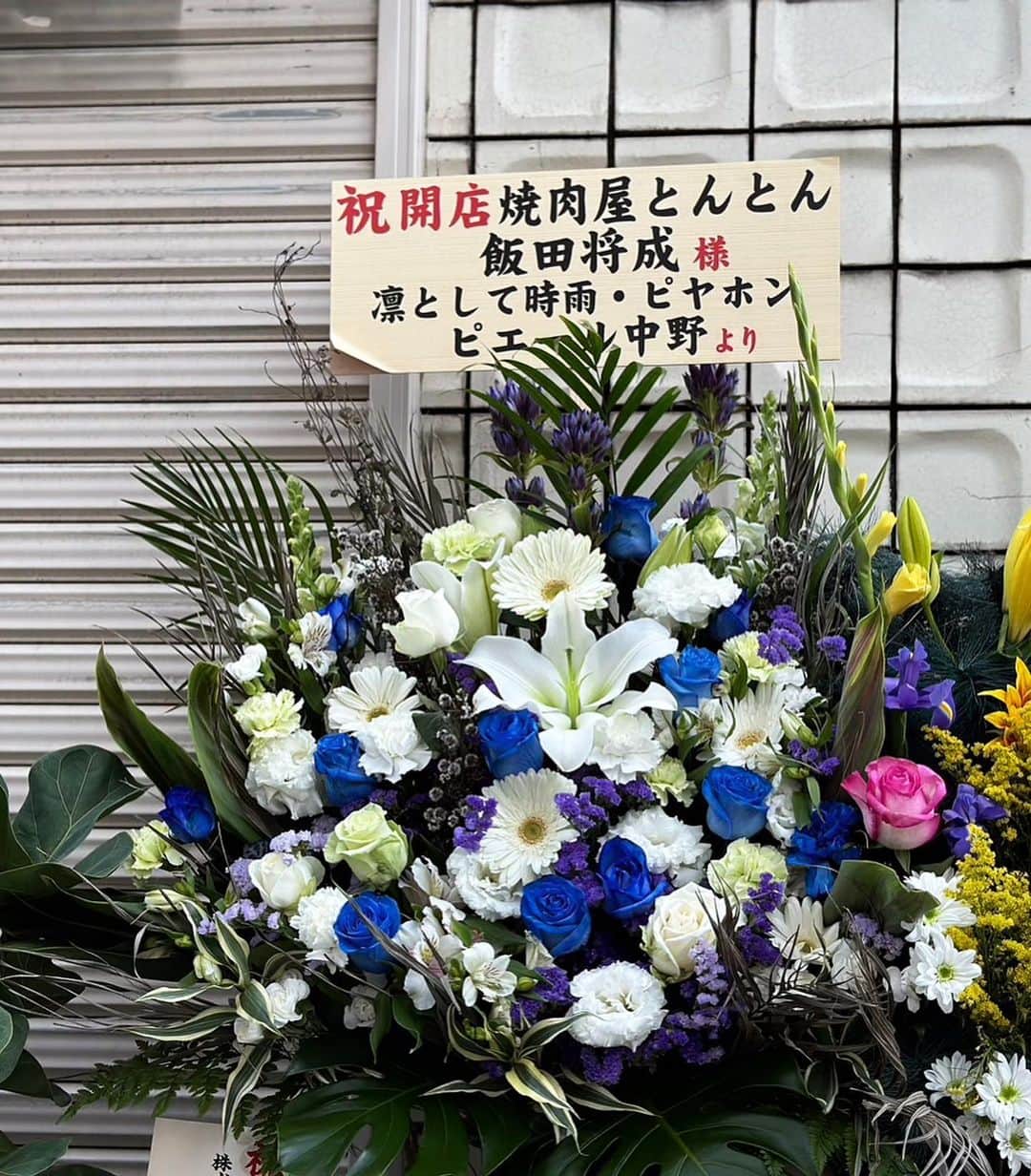 飯田将成さんのインスタグラム写真 - (飯田将成Instagram)「皆様ありがとうございました💐  よしっ頑張るぞー💪  #岐阜とんとん #とんとん #岐阜 #岐阜焼肉 #岐阜ホルモン #豚ホルモン #岐阜グルメ #グルメ #飯田 #飯田将成」11月25日 16時19分 - masanariiida