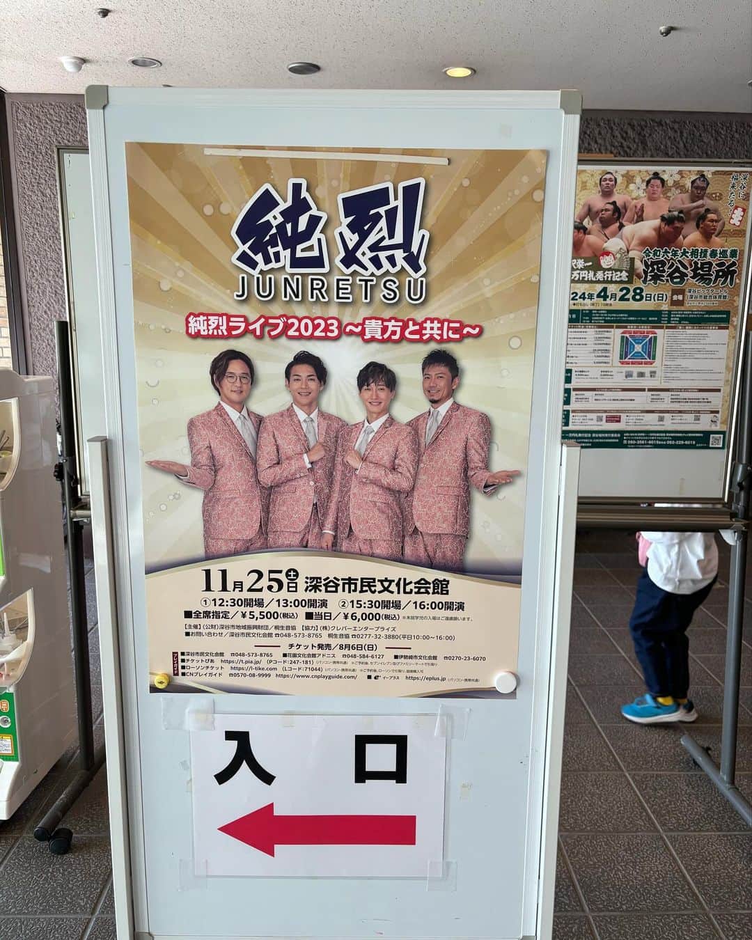 広川ひかるさんのインスタグラム写真 - (広川ひかるInstagram)「#純烈ライブ2023 に行って来た〜🎶 楽しかった💜 撮影OKの場面で撮影しました。」11月25日 16時33分 - hikaru_hirokawa