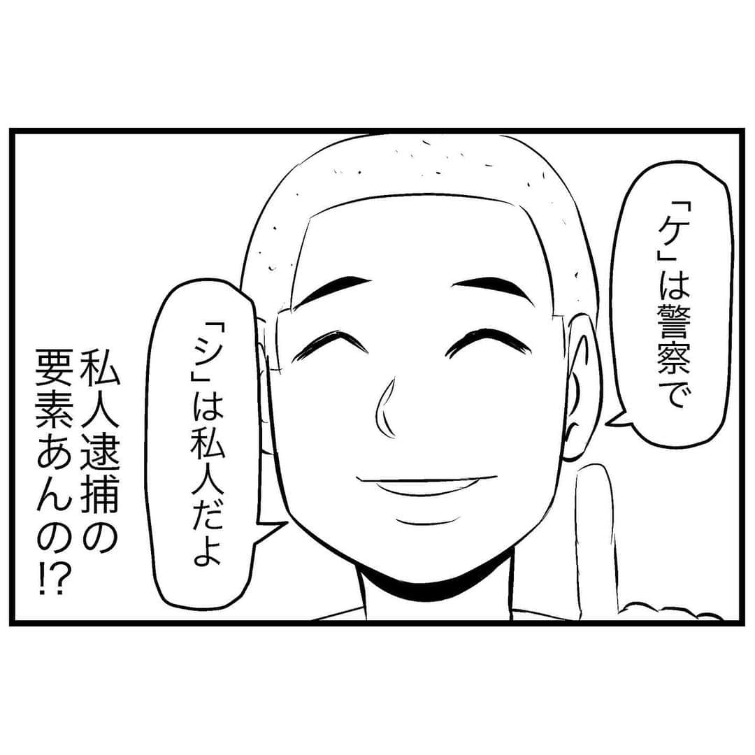 すがぬまたつやさんのインスタグラム写真 - (すがぬまたつやInstagram)「令和のドロケイ  #4コマ漫画 #漫画 #イラスト #マンガ #4コマ #ギャグ漫画 #ギャグ」11月25日 17時12分 - sugaaaanuma