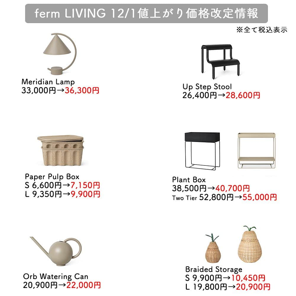 KOZLIFEさんのインスタグラム写真 - (KOZLIFEInstagram)「12月1日から #fermliving （ #ファームリビング ）の日本価格が 改定になります。（ほぼ全商品値上げ💦） 全ショップさん対象です。 お客様から「いくら値上がりするの？」 というお声を沢山いただきましたので…。 お問い合わせが多かった商品を まとめてみました。 このまとめは、対象商品のごく一部です。 全部作成しようと頑張ったのですが、 力つきました💦 その他、値上げが気になる アイテムがありましたら ご連絡下さい‼️  11月中にどうぞお求め下さいませ。 KOZLIFE」11月25日 8時22分 - kozlife_tokyo