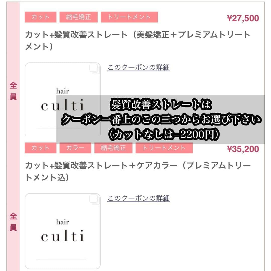 本田重人さんのインスタグラム写真 - (本田重人Instagram)「面の整ったツヤ、柔らかな質感は 丁寧なアイロンでの熱入れが大事です。 必ず全頭1人でアイロンを入れますので安心してお任せください😊 DMでの相談もお気軽にどうぞ。  ストレートの時の【アイロン施術】に拘ってます。 1人1人の頭の髪質も生えぐせも部位で全然違います。 アイロンのプレス圧、熱の置く時間、スライスの厚さ、ブラシのテンションなどを変えながらコントロールし、キレイな髪質改善ストレートが仕上がります。 cultiでは必ず担当が全頭アイロンを入れるようにに致しますので、安心してご来店下さい。  乾かすのも楽にさらさらな髪質に✨ ⁡ ショート、ボブをより扱いやすいようにと 考え抜いて進化させたストレートパーマ。 ⁡ なるべくシンプルに、けどこだわりのあるストレートは柔らかく、さらさらになります！ ⁡ 是非お試しを😊✨ ⁡ 【ドライカットでの毛量、質感調整】 普段からのお手入れのしやすさにも こだわってカットしています。 ⁡ 短くすると収まりが悪くなってしまうかも？ と思っている方も多々いらっしゃいますが そんな事はありません❗️  僕はドライカットで根本付近から 毛量調整をするのですが、 そうする事で毛先の厚みは残しながら 毛量をかなり取る事ができます。 ⁡ 中間毛先の軽さが出過ぎると、 重みがないので根本も膨らみやすく、毛先もはねやく、傷みやすいです🤔 ⁡ もちろん伸びてきてぴんぴん髪がでたり、 さわってちくちくしない様に繊細にカットしてます😊 （梳く技術もとても難しいです） ⁡ 毛先に厚みがある事でまとまりと可愛い毛束感が出せて、 乾かすのもかなり楽になりますよ！ ⁡ 👉 一人一人の髪質に合わせたドライカットの毛量調整で よりお手入れが簡単に可愛いボブに😊 ⁡  #ボブストレートパーマ #ショートストレートパーマ　 #縮毛矯正ボブ #ボブ縮毛矯正 #ストレートボブ  #縮毛矯正ショートヘア #ストレートヘア #ショート縮毛矯正 #縮毛矯正ショート #髪質改善ストレート  #縮毛矯正専門店　  #東京縮毛矯正  #縮毛矯正東京」11月25日 8時26分 - shigeto_honda