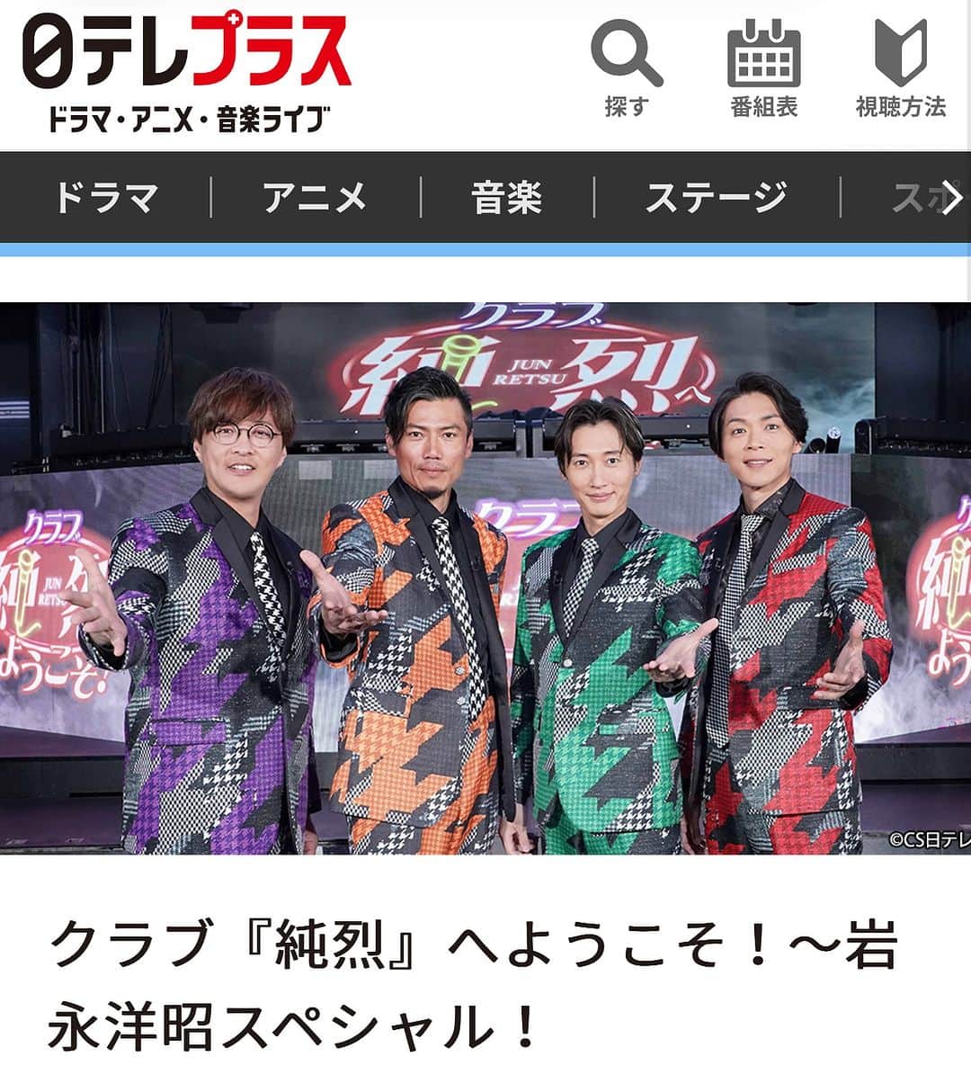 酒井一圭のインスタグラム：「今夜でおま😊♨️  クラブ『純烈』へようこそ！ ～岩永洋昭スペシャル！  11/25(土)21:00 前編  ◆出演 純烈（酒井一圭、後上翔太、白川裕二郎、岩永洋昭）  OAスケジュール 11月25日(土)21:00〜22:00 前編 12月17日(日)13:00〜14:00 前編 12月17日(日)14:00〜15:00 後編」