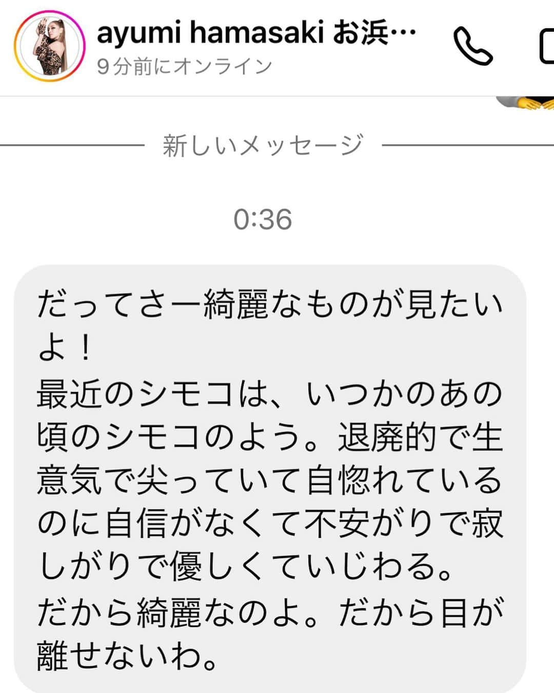 下村一喜のインスタグラム：「#浜崎あゆみ さん以上に芸能界の頂点で活躍し 叩かれ続けた人は#松田聖子 さん以外に居ないと思います。（あとは#美空ひばり さん🙏） 太っても痩せても何をしても叩かれた。髪や衣装を代えても揶揄、批判された。そして彼女達は、昭和後期、平成期、総ての言動が #社会現象 になった。  浜崎あゆみさんは総てのスキャンダルを浴びて、今なを、身体をシェイプし、ヴォイストレーニングをし『殿堂』『不動』の位置で燦然と輝いています。 これ以上、強い方がいますか、 この『芸能』の世界に。  #ayumihamasaki #ayu #浜崎あゆみ @a.you   #優しい浜崎あゆみさんからのラブレター  #下村一喜 #kazuyoshishimomura  #photographer #写真家 #シモコ  ※掲載にはお浜姐様の承諾を得ています」