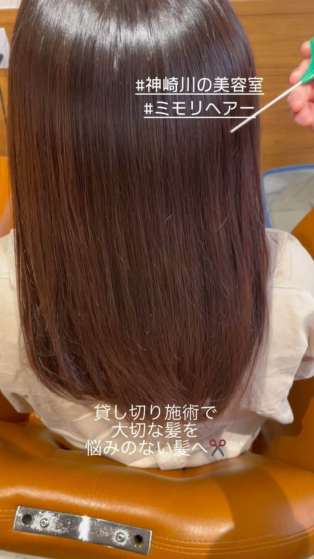 西本香澄のインスタグラム：「神崎川の美容室 #ミモリヘアー 貸し切り施術の 小さな美容室✂️ 他のお客様の目を気にせず、 リラックスしてお過ごしください🍀  大阪府大阪市淀川区三津屋北1-7-1-1F 0661957422 ミモリヘアー お仕事帰りでも安心の 夜２３時まで営業」