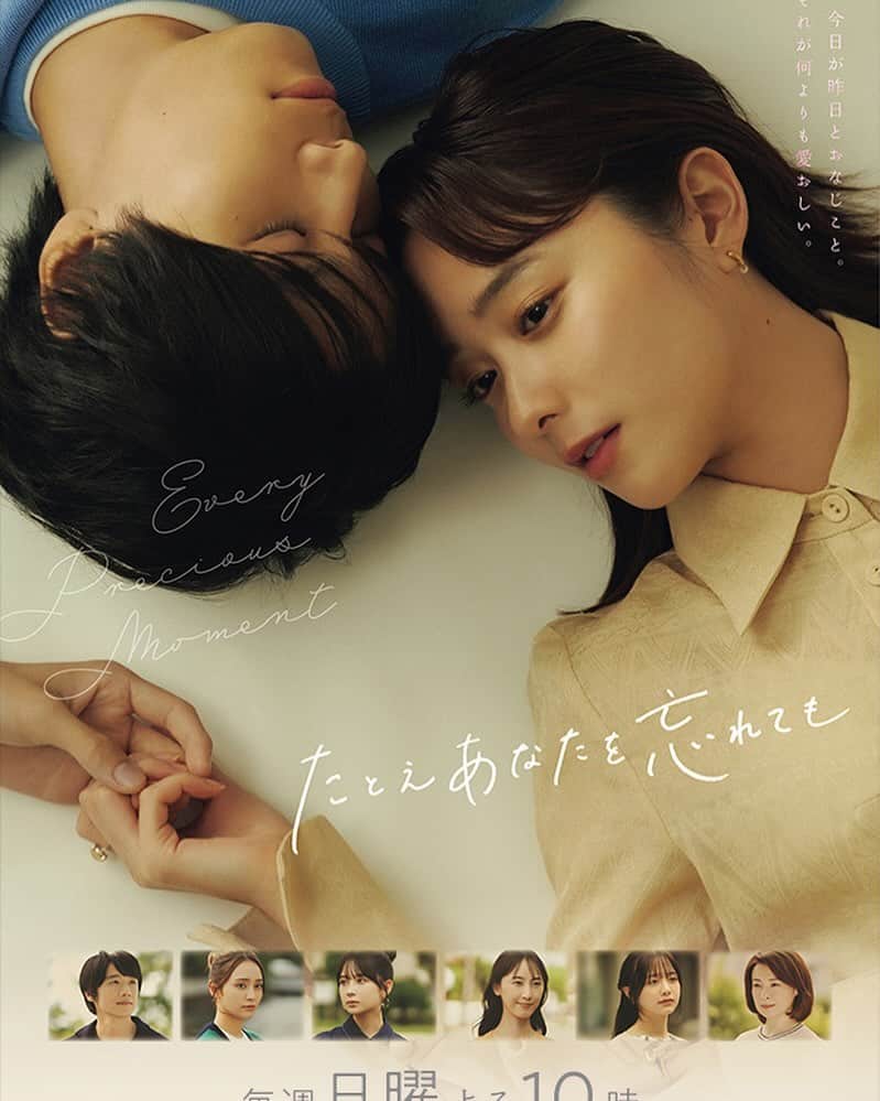 盛岡豊のインスタグラム：「明日26日よる10時スタート、『たとえあなたを忘れても』第6話に出演しております。 私は少しですけど、昔からお世話になってるプロデューサー、監督、スタッフさん達とご一緒出来て嬉しかったな☺️  苦しいけど温かい、切ないけど優しい。そんな純愛。  ご覧くださいませ。  #たとえあなたを忘れても」