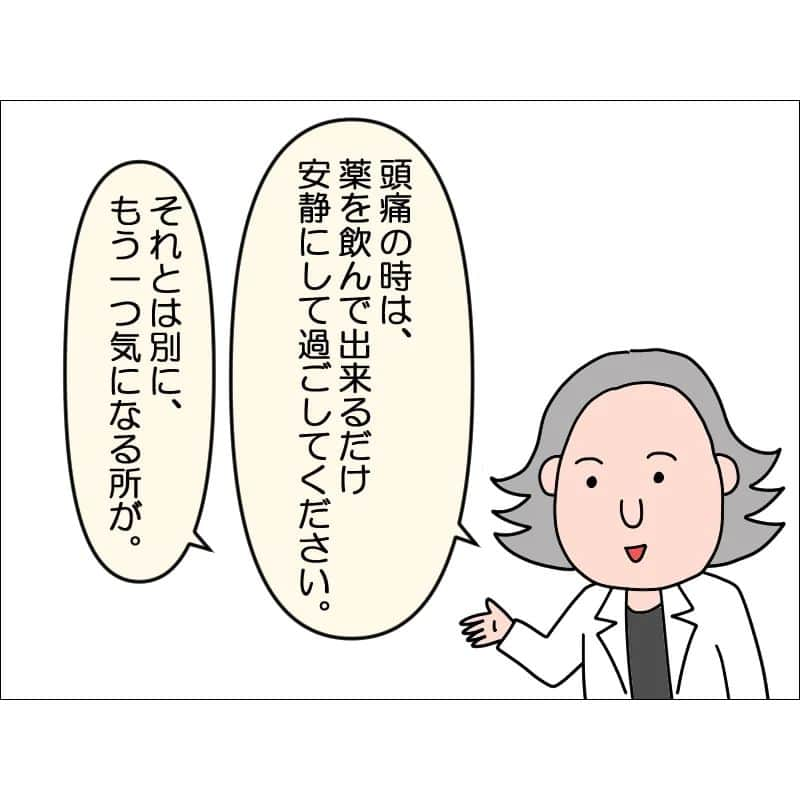 あぽりさんのインスタグラム写真 - (あぽりInstagram)「夫は若い時からひどい頭痛持ちで💦⁡ ⁡その時も閃輝暗点が起きていたというので、原因の一つかもしれません。⁡ ⁡ ⁡詳しくは、ストーリー、ハイライト、⁡ ⁡プロフィール(@apori33 )のリンクから⁡ ⁡飛んで読んでみてください♪⁡ ⁡⁡ ⁡昨日のポストにコメントありがとうございました😊⁡ 大抵は異常なしだとそのまま帰されると思うので、⁡いい先生ですよね！⁡⁡ ⁡ ⁡ #夫の体調  #ろれつが回らない  #ホルター心電図  #血圧  #閃輝暗点  #頭痛持ち  #絵日記  #絵日記ブログ  #イラスト  #イラストエッセイ  #漫画  #漫画ブログ  #あぽり  #ライブドアインスタブロガー  #ライブドア公式ブロガー⁡ ⁡」11月25日 9時27分 - apori33