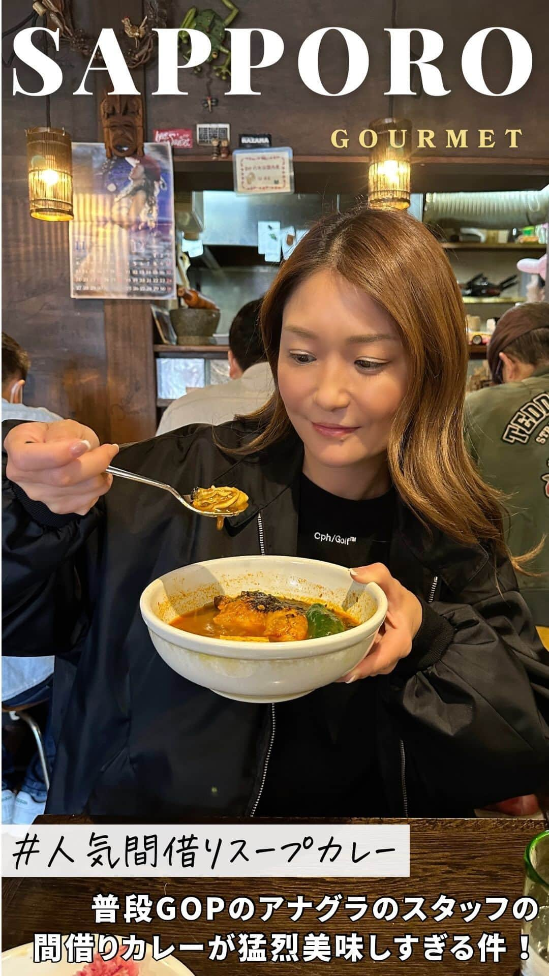 Sayaka.Mのインスタグラム：「. 大大大好きな❤️間借りカレーpage🥰 人気店gopのアナグラで開くこちらの カレーは唯一無二な美味しさ  毎回メニューは違いますが今回は ・チキン牡蠣🦪と生海苔のカレー ・豆ご飯に副菜ペイジ漬 ・豆腐とパクチーのクリームチーズディップ ・ダルカボチャカレー(ツールダル、カボチャ) ・タイ辛味ペースト  牡蠣の火入れも完璧なプルプルさ👌 15時前に完売、ご馳走様でした😋❣️  北海道札幌市西区山の手三条6-1-17  @soupcurry.page (間借りの日はこちらを確認)  ┈┈┈┈┈┈┈┈┈┈┈┈┈┈┈┈┈┈┈┈ 北海道を発信✐☡ グルメ / 観光 / 新店情報  ◍ 食べ歩きは #sayaka動画 ◍ 使用品やオススメは楽天roomに掲載中 　プロフィール欄の下にリンク ┈┈┈┈┈┈┈┈┈┈┈┈┈┈┈┈┈┈┈┈  #間借りカレー #札幌スープカレー #札幌グルメ #北海道グルメ #スープカレー #カレー好きな人と繋がりたい」