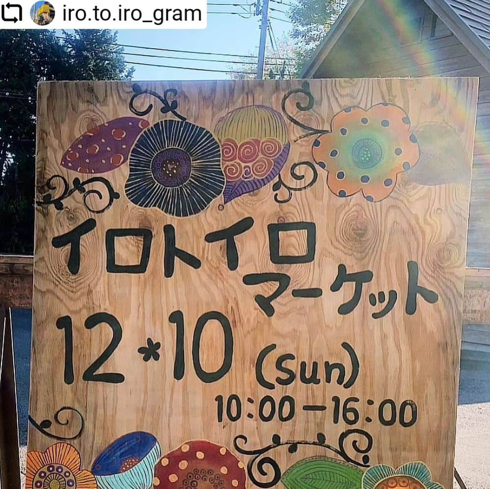 富所哲平さんのインスタグラム写真 - (富所哲平Instagram)「#Repost @iro.to.iro_gram with @let.repost  • • • • • • →また描きました‼️ 手描き看板😆  アナログな方法ですが看板効果って結構凄いんですよ✨今回も目に付く様カラフルな看板にしました👏  皆さん写真など撮って拡散してください🙏🤩  ーーーーーーーーーーーーー →〖Haji-Maru〗からの ❉お知らせ❉です。 ーーーーーーーーーーーーーー 12/10(Sunday)【 #イロトイロマーケット 】開催します！   #HajiMaru  #孫兵衛辻子  大間々エリアに、出会いとワクワクが溢れ、暮らしを楽しめる日常をつくるための社会実験の１日をつくります！ （同時開催でジビエフェアも開催🦌）  ○日程 令和5年12月10日㈰ 10時〜16時  ○場所 近藤酒造の道の反対側のエリア ⇨複合施設【Haji-Maru】および周辺道路、空き地 ※詳細はアカウントページのGoogleマップ  ○出店者様 ◈キッチンカー◈ @nabesoba36  @midori.base  @buddys_coffee  @kobe.haikara.kitchen  @tiny_pit  @agane3o  @herin_cafe   ◈フード◈ @hm.tomo  @bleu.le.jour_hiroshi   ◈物販◈ @nf_azamino  @risouno_omise_itoho  @yurmony  @ugougoerigo  @awada.917   ◈ワークショップ◈ @nakaba_aroma_salon  @atelier.lala  @ryan_y212   ☆ままよし @ommc_7   ☆DJ @kiki_kiryu.kyouryokutai   ○内容 ・空き家に物販テナントを入れる実験 ・通りの空き地を飲食ブースとして使う実験 ・界隈で共有する掲示板をつくる実験 店舗 ・ジビエを味わう実験 ・子どもが年中縁日で遊べる実験 ・歩行者天国を日常にする実験  今回の記事でご紹介のメンバーでご協力くださる方もおり、当日は、皆でいろいろ用意してお待ちしております！  ぜひ、遊びにいらしてください🎄🎅🎄  （フォローもお願い致します♪⇨ @iro.to.iro_gram ）  ーーーみなさんにお願い！ーーー  Facebook や Instagramで、複合施設【Haji-Maru】の場所情報が検索に出てくるようにするには、多くの方に、Facebookで検索＆チェックインして頂く必要があるらしいのです。（InstagramはFacebook傘下なので、基本的に、Facebookの情報がマスターになるようです。）  そこで、ぜひ、Facebookをされている方がいらっしゃいましたら、試しに「Haji-Maru」にチェックインをして、さらに、その投稿をInstagramに連動シェアしていただけませんでしょうか？  （※ちょっと複雑な話になりますが、Facebook上では「Haji-Maru」という名前で位置情報が登録されていますが、Instagram上ではまだ場所情報が出てこないので、Facebookで投稿し、Instagramに記事を連動してシェア、とすると、Instagram上でも場所が登録されます。）  皆さんのご協力で、何とか、【Haji-Maru】のスタートを応援頂けますと嬉しいです。  何卒、よろしくお願い致します🙇  ーーーーーーーーーー  #複合施設 #HajiMaru #いろといろ #いろとりどりの暮らし #暮らしづくり会社 #まちづくり会社 #まちづくり #地域を編集する #エリアリノベーション #リノベーション #renovation #local #management #家守 #コワーキングスペース #coworkingspace #副業応援 #複業応援 #まちビジネス #まちやど #ゲストハウス #地域に根ざした #豊かな暮らし #志互灯（しごと） #local_based_life_time #local_based」11月25日 9時57分 - tomitetsu823