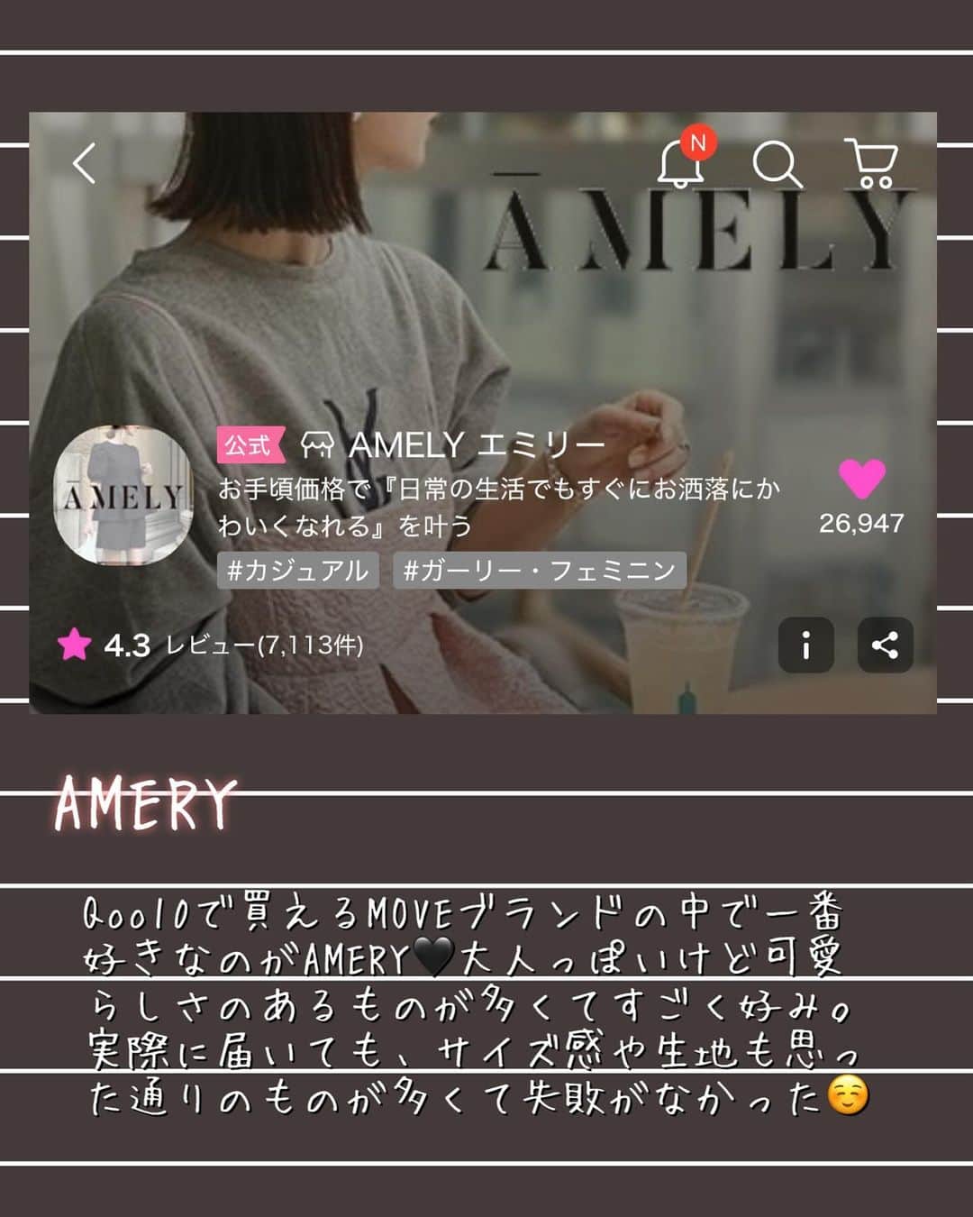 村岡美咲さんのインスタグラム写真 - (村岡美咲Instagram)「𓅿𓅿𓅿𓈒 𓂂𓏸  Qoo10メガ割🤍myベストリピ買い  毎月Qoo10でお洋服を買ってる私だけど 特に可愛い😙と思うブランドは AMELYかな〜！買う機会も多い🤍  今回はまだ1着しか買えてないっ🥺 メガ割中に早く買い物しなきゃ〜！  ┈┈┈┈┈┈ ❁ ❁ ❁ ┈┈┈┈┈┈┈  #PR #Qoo10 #Qoo10アンバサダー #myベストリピ買い #メガ割 #メガ割購入品 #qoo10メガ割 #qoo10購入品 #AMELY #DHOLIC #Lagemme #ファッションブランド」11月25日 10時14分 - micho_log