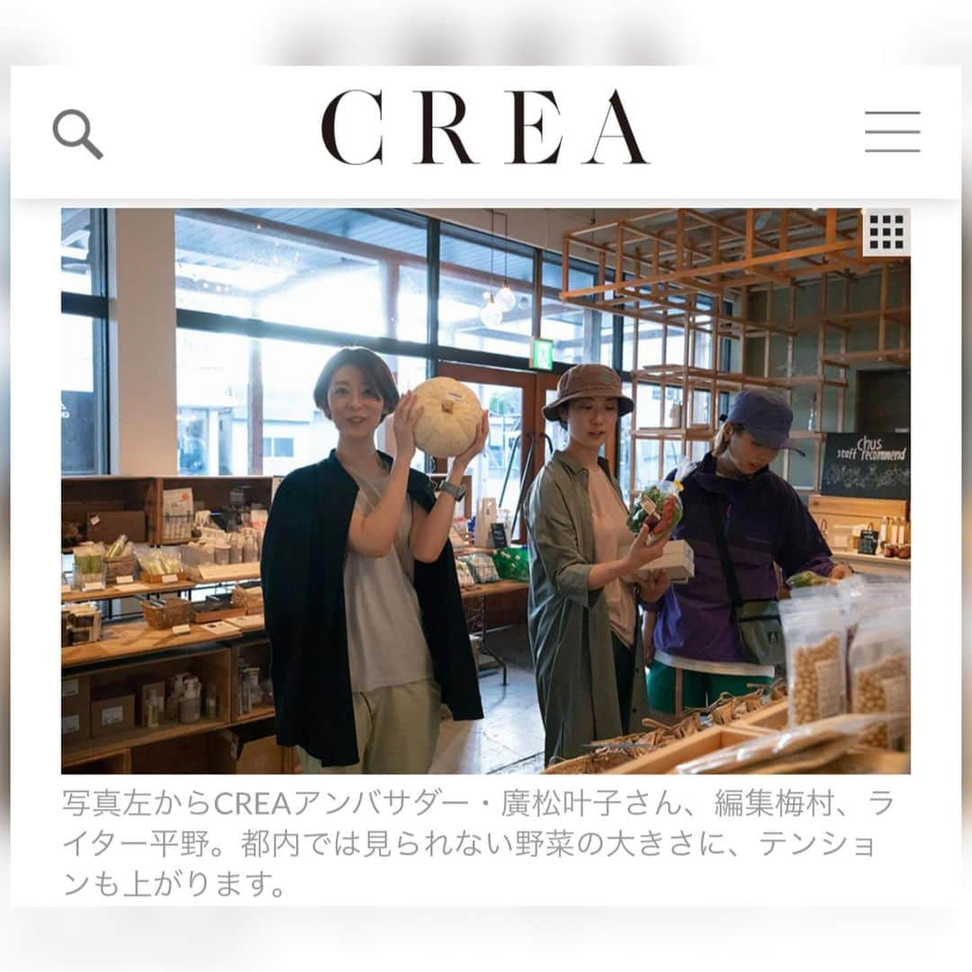 廣松叶子さんのインスタグラム写真 - (廣松叶子Instagram)「＊ 文藝春秋CREA(@crea_magazine )連載記事 「心と体を解放するトレッキング旅」にて 下山後は#那須 ・#黒磯 で街歩きを楽しみました☺️ ⁡ ウルトラライトなアイテムが並ぶトレッキング専門店、 リメイクされたレトロ家具が揃う#家具 屋さん、 #木彫の熊 の多さに圧倒される#伝統工芸品 屋さん、 那須の野菜や乳製品が楽しめる#マルシェ 、 全国のカフェ好きが訪れる黒磯の老舗#カフェ 、 どれも個性豊かで素敵な場所で知見が広がり、 #那須 ・#黒磯 にハマる人が続出する理由がわかりました✨ ⁡ また、今回ご用意してくださった衣装も 今まで知らなかった素敵な#北欧 ブランドが多く 細かい部分までスタイリッシュなウェアばかりで 街の洗練された雰囲気にマッチし着ていて楽しかったです。 詳しくはCREAwebをご覧ください。⁡ ⁡ 🥾LUNETTES+山の道具屋(@lunettes_yamadougu ) 🪑Factory Service(@fs_kuroiso_ ) 🧸Rooms(@roomsifs ) 🍅Chus(@chus_table ) ☕️1988 CAFE SHOZO(@shozo_information ) ⁡ photo📷@__kiccho__ styling👕@nagateryx text✒️ @hirano_cham  driection⛰️ @gyota ・@inomushi75 ⁡ 《廣松叶子#ootd》 🧥31,900円・👕12,100円#houdini  @houdinisportswear_japan  ⁡ 👖22,000円#klattermusen @klattermusen_japan  👟14,300円#keen  @keen_japan  👜6,600円 #sandinista @sandinista_insta  ⌚️53,680円 #suunto @suuntojapan  ⁡ --- #登山#山#トレッキング初心者  #那須塩原　#山登り初心者  #山登り好きな人と繋がりたい #登山ファッション #登山コーデ  #登山部 #登山女子 #山スタグラム #カフェ好き #ヴィンテージ家具 ⁡」11月25日 10時34分 - hiromatsu_kanako