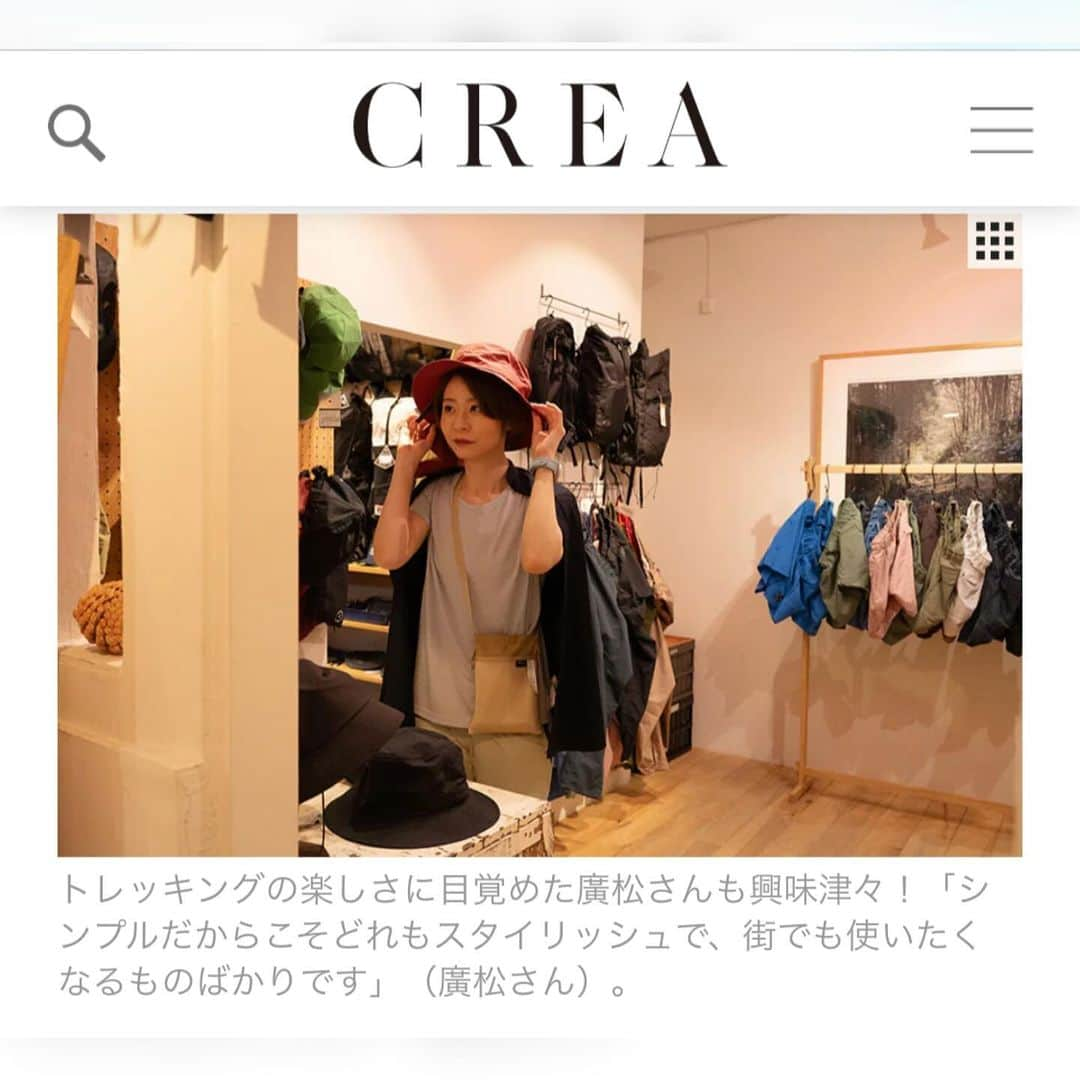 廣松叶子さんのインスタグラム写真 - (廣松叶子Instagram)「＊ 文藝春秋CREA(@crea_magazine )連載記事 「心と体を解放するトレッキング旅」にて 下山後は#那須 ・#黒磯 で街歩きを楽しみました☺️ ⁡ ウルトラライトなアイテムが並ぶトレッキング専門店、 リメイクされたレトロ家具が揃う#家具 屋さん、 #木彫の熊 の多さに圧倒される#伝統工芸品 屋さん、 那須の野菜や乳製品が楽しめる#マルシェ 、 全国のカフェ好きが訪れる黒磯の老舗#カフェ 、 どれも個性豊かで素敵な場所で知見が広がり、 #那須 ・#黒磯 にハマる人が続出する理由がわかりました✨ ⁡ また、今回ご用意してくださった衣装も 今まで知らなかった素敵な#北欧 ブランドが多く 細かい部分までスタイリッシュなウェアばかりで 街の洗練された雰囲気にマッチし着ていて楽しかったです。 詳しくはCREAwebをご覧ください。⁡ ⁡ 🥾LUNETTES+山の道具屋(@lunettes_yamadougu ) 🪑Factory Service(@fs_kuroiso_ ) 🧸Rooms(@roomsifs ) 🍅Chus(@chus_table ) ☕️1988 CAFE SHOZO(@shozo_information ) ⁡ photo📷@__kiccho__ styling👕@nagateryx text✒️ @hirano_cham  driection⛰️ @gyota ・@inomushi75 ⁡ 《廣松叶子#ootd》 🧥31,900円・👕12,100円#houdini  @houdinisportswear_japan  ⁡ 👖22,000円#klattermusen @klattermusen_japan  👟14,300円#keen  @keen_japan  👜6,600円 #sandinista @sandinista_insta  ⌚️53,680円 #suunto @suuntojapan  ⁡ --- #登山#山#トレッキング初心者  #那須塩原　#山登り初心者  #山登り好きな人と繋がりたい #登山ファッション #登山コーデ  #登山部 #登山女子 #山スタグラム #カフェ好き #ヴィンテージ家具 ⁡」11月25日 10時34分 - hiromatsu_kanako