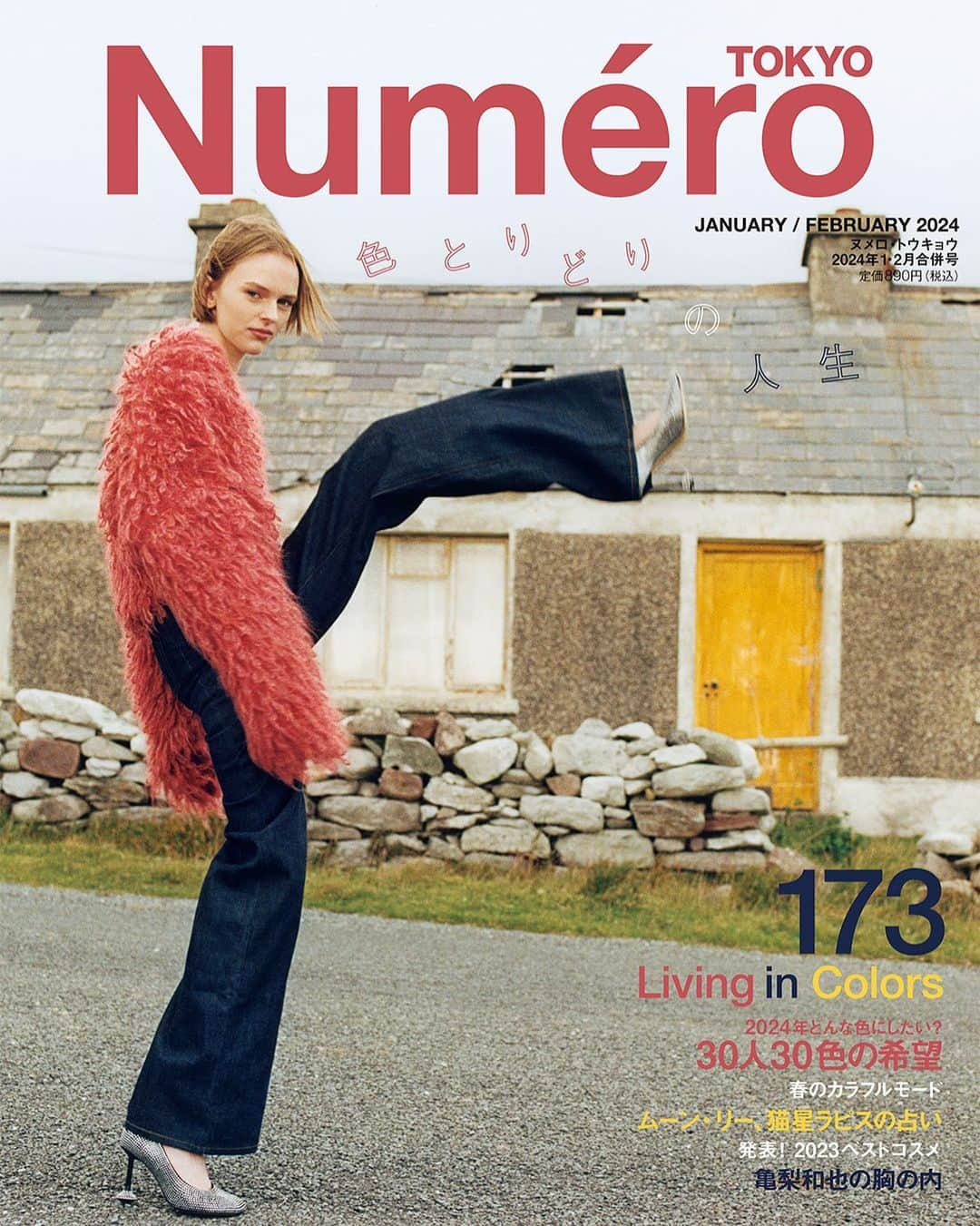 Numero TOKYOのインスタグラム：「・ Numéro TOKYO JANUARY / FEBRUARY 2024 No.173 Living in Colors 「色とりどりの人生」11月28日（火）発売！  「色とりどり」を特集した1・2月合併号では、注目する30名のアーティストやクリエイターから、色にまつわるさまざまな声を集めました。彼らを輝かせる2024年の色とは？ 他にもムーン・リーによる2024年の大予言や猫星ラピスが占う2024年上半期の運勢、美容エキスパートたちが選んだ2023年ベストコスメを発表。さらにKAT-TUNのメンバー亀梨和也が初登場。俳優やキャスターとして幅広く活躍する彼の素顔に迫ります。最新のファッション&カルチャー情報が詰まった『ヌメロ・トウキョウ』1・2月合併号をお見逃しなく！  Photo：Toby Coulson at 2DM Management Styling：Irene Barra Hair & Makeup：Gail Miller at Not Another Intl Model：Fenne Talens at Platform Agency Casting Director：Shah G. at Cvilian Production：Heron White at Allocations Ltd Cover Design：Takeshi Hamada Edit：Maki Saito  #numerotokyo #numerotokyo173 #magazine #mode #fashion #art #culture #beauty #lifestyle #people #photo #tokyo #LivinginColors」