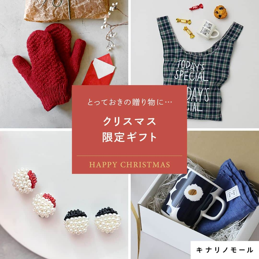 キナリノのインスタグラム：「とっておきの贈り物に🎁 「クリスマス限定ギフト🎅🏻」  －－－－－－－－－  特別な季節にふさわしい 心踊るギフトセット♪  大切な人たちの喜ぶ顔を思い浮かべながら、 とっておきの贈り物を選びませんか😌💭  限定のラッピング付きでお贈りします🎄  ＝＝＝＝＝＝＝＝＝＝＝＝ おすすめをピックアップ♪ ＝＝＝＝＝＝＝＝＝＝＝＝  ❶sisam｜クリスマスギフトA（手袋） https://mall.kinarino.jp/item-131839  ❷ARTE POVERA｜親子でサンタ ハンドニット帽 X'mas SET https://mall.kinarino.jp/item-132885  ❸designsixのアクセサリーで彩る、クリスマス。 https://mall.kinarino.jp/item-132908  ❹marimekko｜マリメッコ マグ＆リネンハンカチ ギフトセット https://mall.kinarino.jp/item-134296  ❺【GIFT SET】クリスマスギフトセット https://mall.kinarino.jp/item-134187  ❻《クリスマス限定ギフト》爽やかに香るペーパーリースのキット https://mall.kinarino.jp/item-133497  －－－－－－－－－  🎄クリスマス限定ギフト ▶︎ https://mall.kinarino.jp/christmas/gift_limited  －－－－－－－－－  ▶画像をタップすると詳細情報をご覧いただけます。  ▶プロフィールの「クリスマス」ボタンから、クリスマ ス特集ページをご覧ください。→@kinarino_official  ▶キナリノアプリでも販売中！ 「お買いもの」→「インスタグラム掲載アイテム」 　 ※ダウンロードはプロフィールリンクから→ @kinarino_official  #クリスマス #クリスマスプレゼント #クリスマスギフト #クリスマスの贈り物 #クリスマスプレゼントにオススメ #クリスマスプレゼント🎁#クリスマスギフトにオススメ #クリスマスプレゼント交換 #プレゼント交換 #ホリデーコレクション #ホリデーコレクション2023 #クリスマスカード #シュトレン #アームウォーマー #手袋 #クリスマスインテリア #冬限定 #ラッピング #キナリノモール #キナリノ #kinarino #kinarinochristmas #Christmas #Christmasgift #gift」