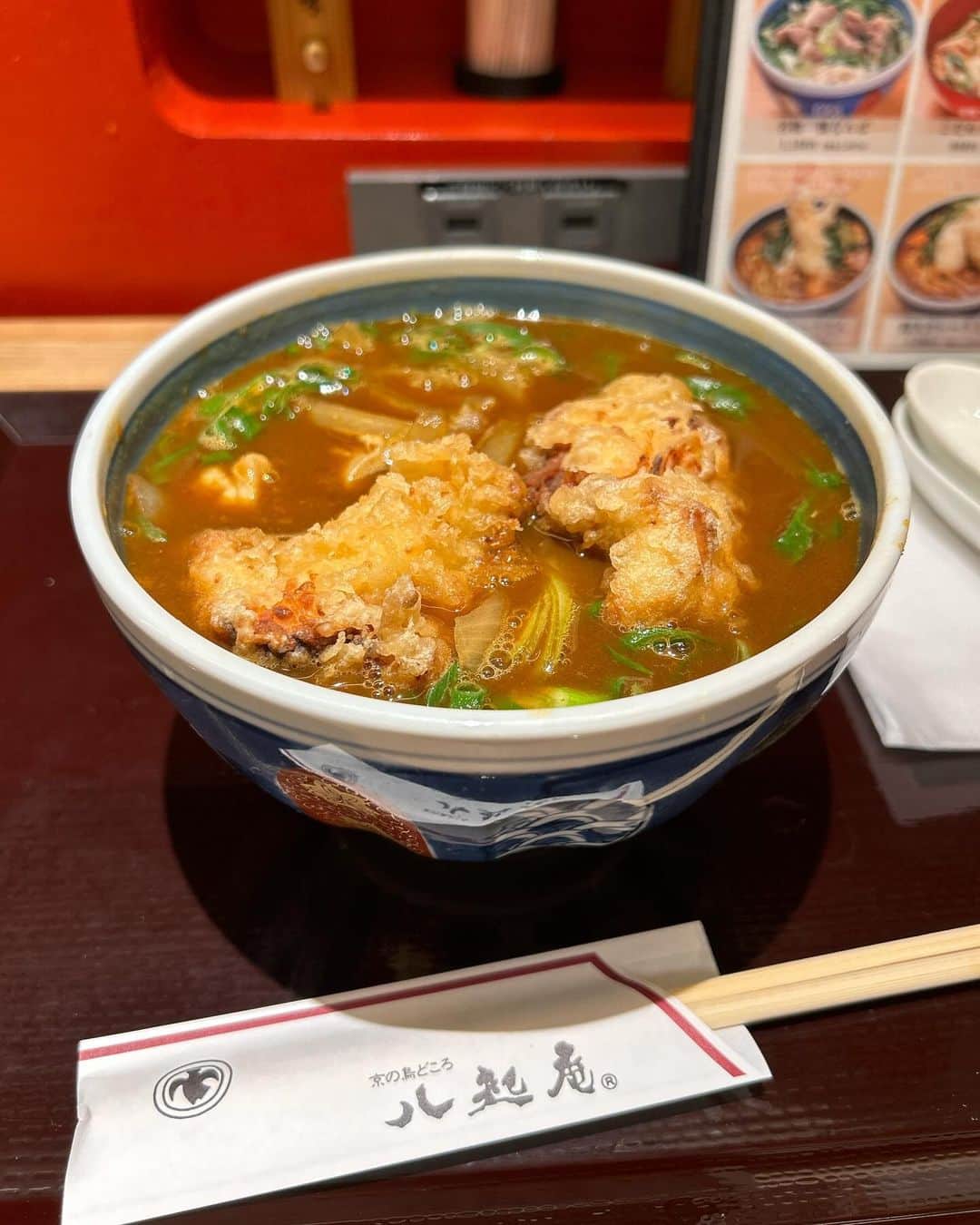 三輪記子のインスタグラム：「鶏天カレーうどん  最高😃  #大好きな麺」