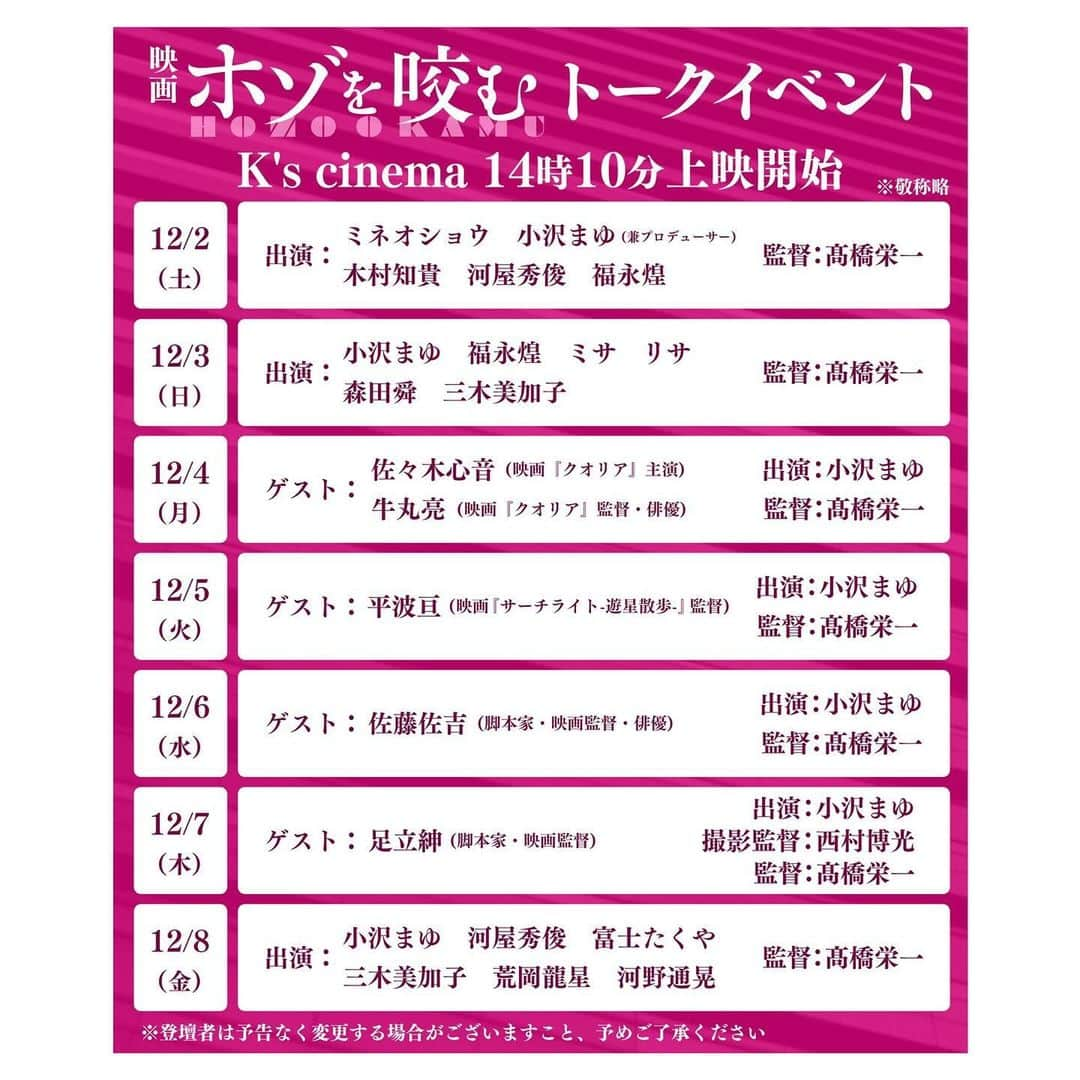 藤井美加子さんのインスタグラム写真 - (藤井美加子Instagram)「🎥 【登壇のお知らせ📢】  映画「ホゾを咬む」 新宿K's cinema 日時:12/2（土）〜12/8（金） 上映時間:14:10〜  🎞️三木美加子登壇日 12/3（日） 12/8（金） 上映後、皆様のお顔を拝見しながらお話し出来るのが楽しみです。是非劇場でお待ちしております  🎞️写真1枚目はパンフレットです。格好良いですよね！🖤是非ゲットして欲しいです。今はない、お台場の観覧車も貴重です🎡（その前にいるのは…実はわたくしです）  🎞️ご鑑賞の3日前の0：00〜上映時間の30分前までWEBでチケットがご購入いただけます。  #ホゾを咬む #スペシャルゲストの登壇日も是非チェックしてください」11月25日 11時03分 - mikako_miki