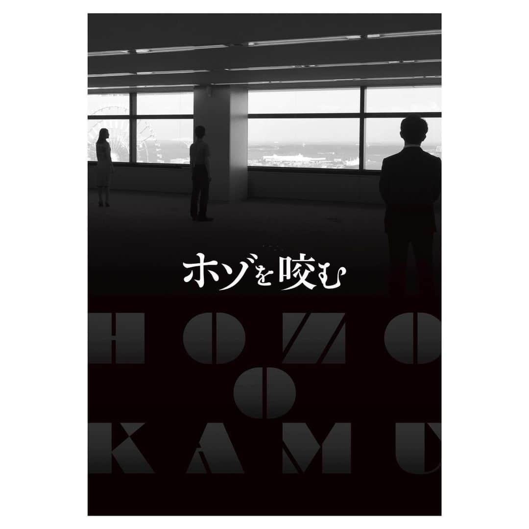 藤井美加子さんのインスタグラム写真 - (藤井美加子Instagram)「🎥 【登壇のお知らせ📢】  映画「ホゾを咬む」 新宿K's cinema 日時:12/2（土）〜12/8（金） 上映時間:14:10〜  🎞️三木美加子登壇日 12/3（日） 12/8（金） 上映後、皆様のお顔を拝見しながらお話し出来るのが楽しみです。是非劇場でお待ちしております  🎞️写真1枚目はパンフレットです。格好良いですよね！🖤是非ゲットして欲しいです。今はない、お台場の観覧車も貴重です🎡（その前にいるのは…実はわたくしです）  🎞️ご鑑賞の3日前の0：00〜上映時間の30分前までWEBでチケットがご購入いただけます。  #ホゾを咬む #スペシャルゲストの登壇日も是非チェックしてください」11月25日 11時03分 - mikako_miki