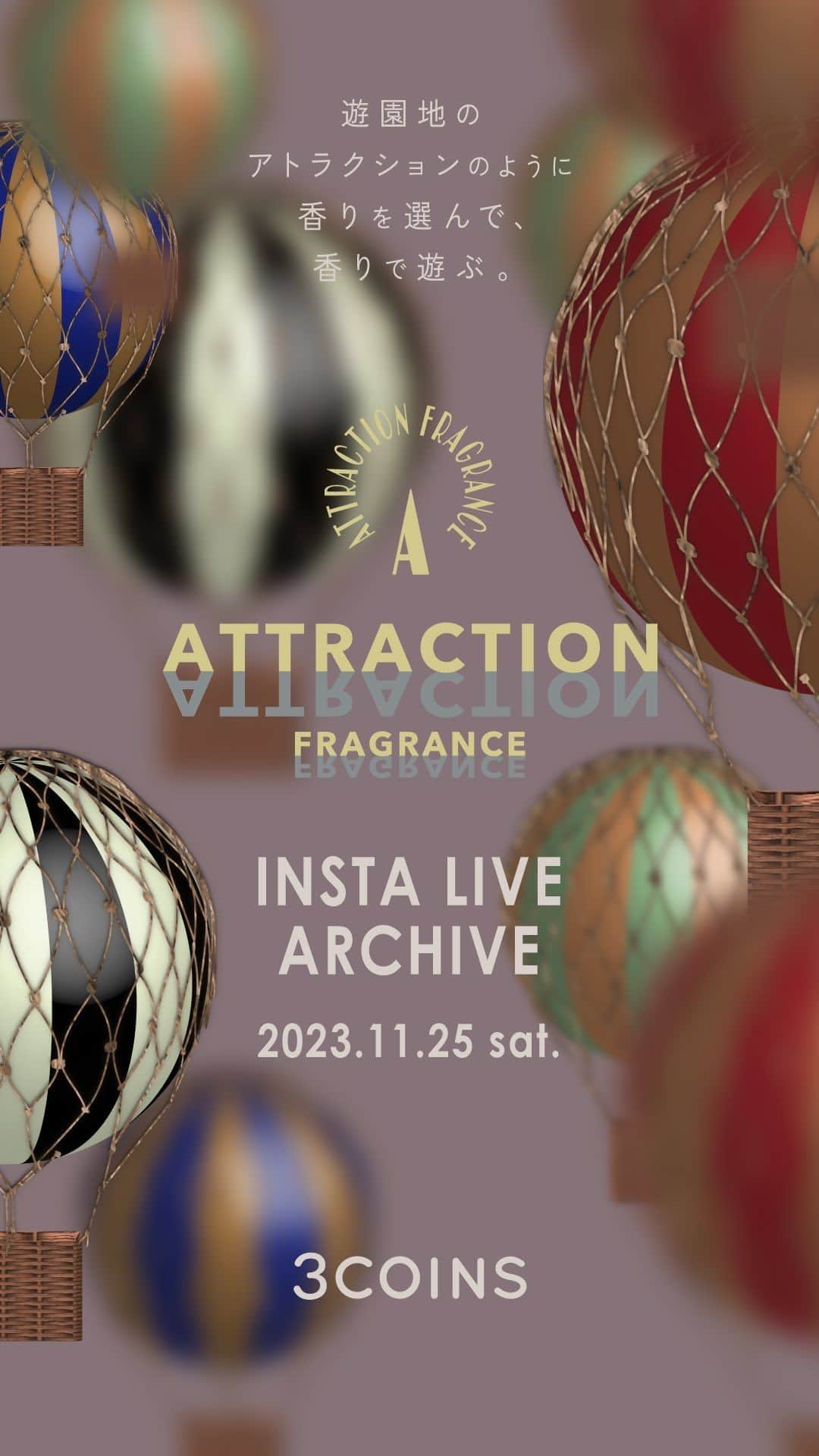 3COINSのインスタグラム：「【INFORMATION】  ／ 遊園地のアトラクションのように、香りを選んで、香りで遊ぶ 『ATTRACTION FRAGRANCE』に "新しい香り"と"新しいアイテム"が仲間入りします🌿 ＼  ＝＝＝＝＝＝＝＝＝＝＝＝＝＝＝＝＝＝＝＝＝＝＝＝＝ 【発売日】 ■3COINS原宿本店 11月25日（土）より先行販売 ■実店舗 11月27日（月） ■公式通販サイト「PAL CLOSET」 11月27日（月）AM10:00 （※公式通販サイトではアロマディフューザー、お香、柔軟剤の取り扱いはございません。） ＝＝＝＝＝＝＝＝＝＝＝＝＝＝＝＝＝＝＝＝＝＝＝＝＝  今年4月に販売を開始した 3COINSの香りプロジェクト「ATTRACTION FRAGRANCE」 定番のアロマディフューザーやストーンディフューザーに 新しい香りが仲間入りします。  加えて、おうちの中で使うアイテムだけでなく パフュームコロンや柔軟剤など、 ”香りを身に纏う”アイテムも新たにラインナップ！  オリジナルの香りは、前回に引き続き フレグランスマジシャンの中田真由美さんと共同開発しました。 自分用にも、ギフトにもおすすめな“香り”のアイテムをぜひお楽しみください。  ▼特設サイト https://www.palcloset.jp/shared/pc_pal/event/3coins/product/attraction/  ・ ・ 【フレグランス診断】 特設サイトでは、あなたにおすすめの香りが分かる 「フレグランス診断」をお楽しみいただけます。 どの香りが良いか分からない・・そんな方はぜひお試しください✨  【原宿本店限定ワークショップ】 フレグランスマジシャン「中田真由美さん」による調香ワークショップを開催！あなたにぴったりな香りのアロマオイルを調合します。  《実施概要》 日程：11月25日（土）・26日（日）・12月2日（土）・3日（日）《計4日間》 対象：原宿本店で「ATTRACTION FRAGRANCE」アイテムを3点以上ご購入のお客様 ※先着予約制 ※詳しくは特設サイトをご確認ください。  ・ ・ #3COINS ＃スリーコインズ #スリコ #PALCLOSET #パルクローゼット #中田真由美 #フレグランスマジシャン #fragrancemagician #attractionfragrance #フレグランス #5W1H」