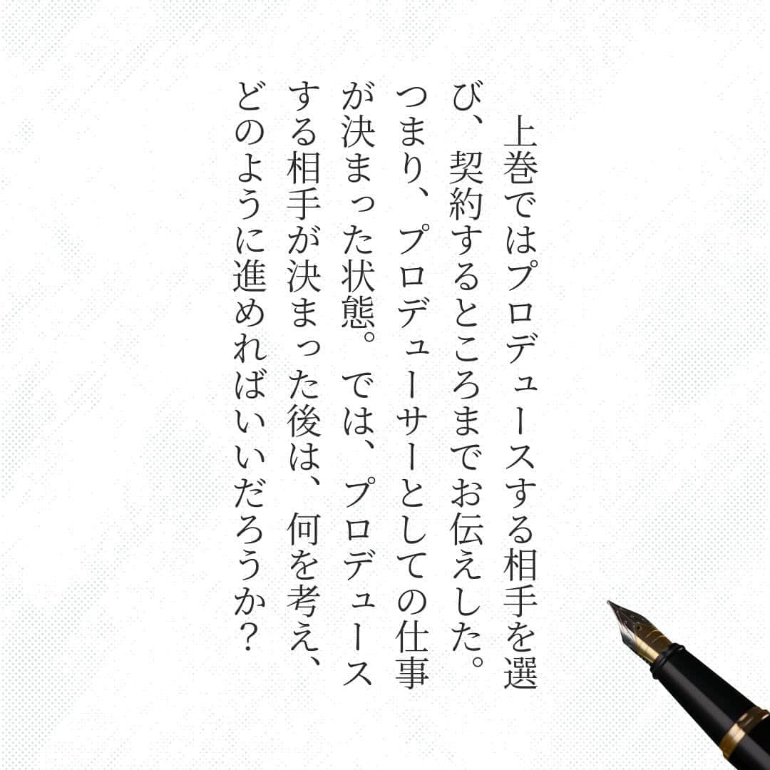 Takumi Kawaharaさんのインスタグラム写真 - (Takumi KawaharaInstagram)「川原卓巳が 世界一になるまでのすべてを、 隠し事なく書き切った！と言い切る書籍   『川原卓巳プロデュースの学校〈上下巻〉』     完成を記念し 【1000冊だけ】増刷し追加販売決定！   これまで購入したいとお待ちくださっていた方々、 お待たせ致しました。 すでに購入くださっている皆様、 下巻、お待たせ致しました！     ぜひこの機会にお見逃しのなきよう お買い求めくださいませ！     ご購入は、プロフィール欄のURLより 公式LINEにてご購入ご案内させて頂いています。 @takumi.kwhr     また先日 リリースさせて頂きました 12/4月開催の完成記念パーティーは たった半日でVIPチケット・一般チケット共に 完売御礼となりました。 ありがとうございます！   オンライン参加チケット（アーカイブ有り）は 引き続きご予約承っております。   書籍ご購入のみなさまには、 オンライン参加割引クーポンを ご案内させて頂いております。    川原卓巳の最新情報は公式LINEへ ご登録はプロフィール欄のURLから @takumi.kwhr  #プロデューサー #プロデュース #セルフプロデュース」11月25日 20時55分 - takumi.kwhr