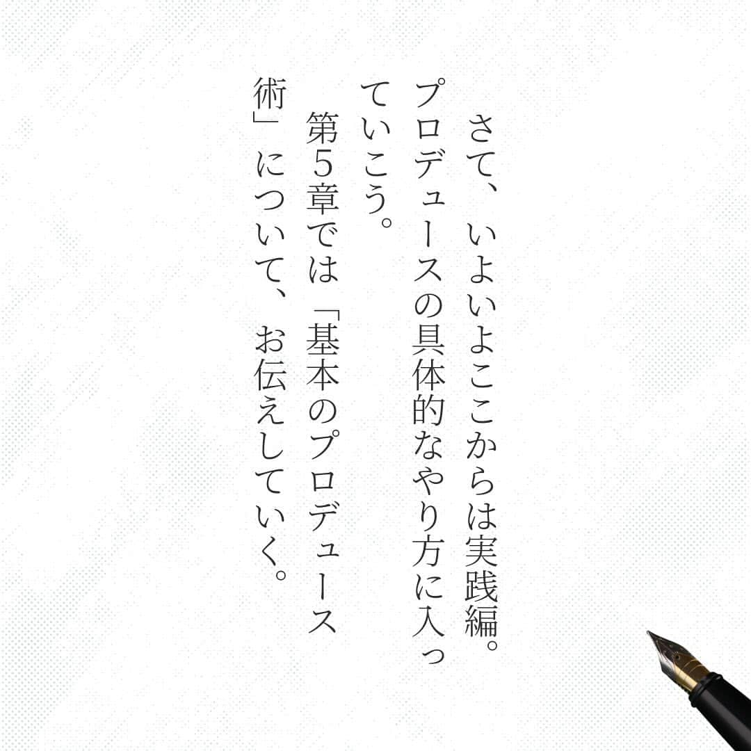 Takumi Kawaharaさんのインスタグラム写真 - (Takumi KawaharaInstagram)「川原卓巳が 世界一になるまでのすべてを、 隠し事なく書き切った！と言い切る書籍   『川原卓巳プロデュースの学校〈上下巻〉』     完成を記念し 【1000冊だけ】増刷し追加販売決定！   これまで購入したいとお待ちくださっていた方々、 お待たせ致しました。 すでに購入くださっている皆様、 下巻、お待たせ致しました！     ぜひこの機会にお見逃しのなきよう お買い求めくださいませ！     ご購入は、プロフィール欄のURLより 公式LINEにてご購入ご案内させて頂いています。 @takumi.kwhr     また先日 リリースさせて頂きました 12/4月開催の完成記念パーティーは たった半日でVIPチケット・一般チケット共に 完売御礼となりました。 ありがとうございます！   オンライン参加チケット（アーカイブ有り）は 引き続きご予約承っております。   書籍ご購入のみなさまには、 オンライン参加割引クーポンを ご案内させて頂いております。    川原卓巳の最新情報は公式LINEへ ご登録はプロフィール欄のURLから @takumi.kwhr  #プロデューサー #プロデュース #セルフプロデュース」11月25日 20時55分 - takumi.kwhr