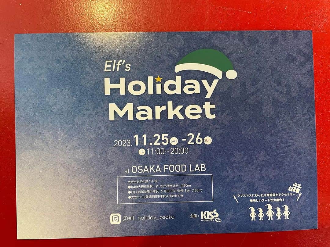 まーくんさんのインスタグラム写真 - (まーくんInstagram)「Elf's Holiday Market 始まりました🎄 #ぐすたーれ は🔟番ブース🌈 入口入ってすぐです⭐️  クリスマスver.の #アイシングクッキー #スティックブラウニー たくさんご用意しております🎅  会場内もいろんなブースが出店されていて賑やかです✨ ぜひお立ち寄りください♪  @elf_holiday_osaka 主催 会場:OSAKA FOOD LABO   大阪市北区中津1-1-36 阪急梅田駅から北へ徒歩8分 地下鉄御堂筋中津駅５号出口より徒歩3分 大阪メトロ御堂筋線中津駅より徒歩4分  #アイシングクッキー#ブラウニー#クリスマス#クリスマスイベント」11月25日 11時45分 - gustare.masaki