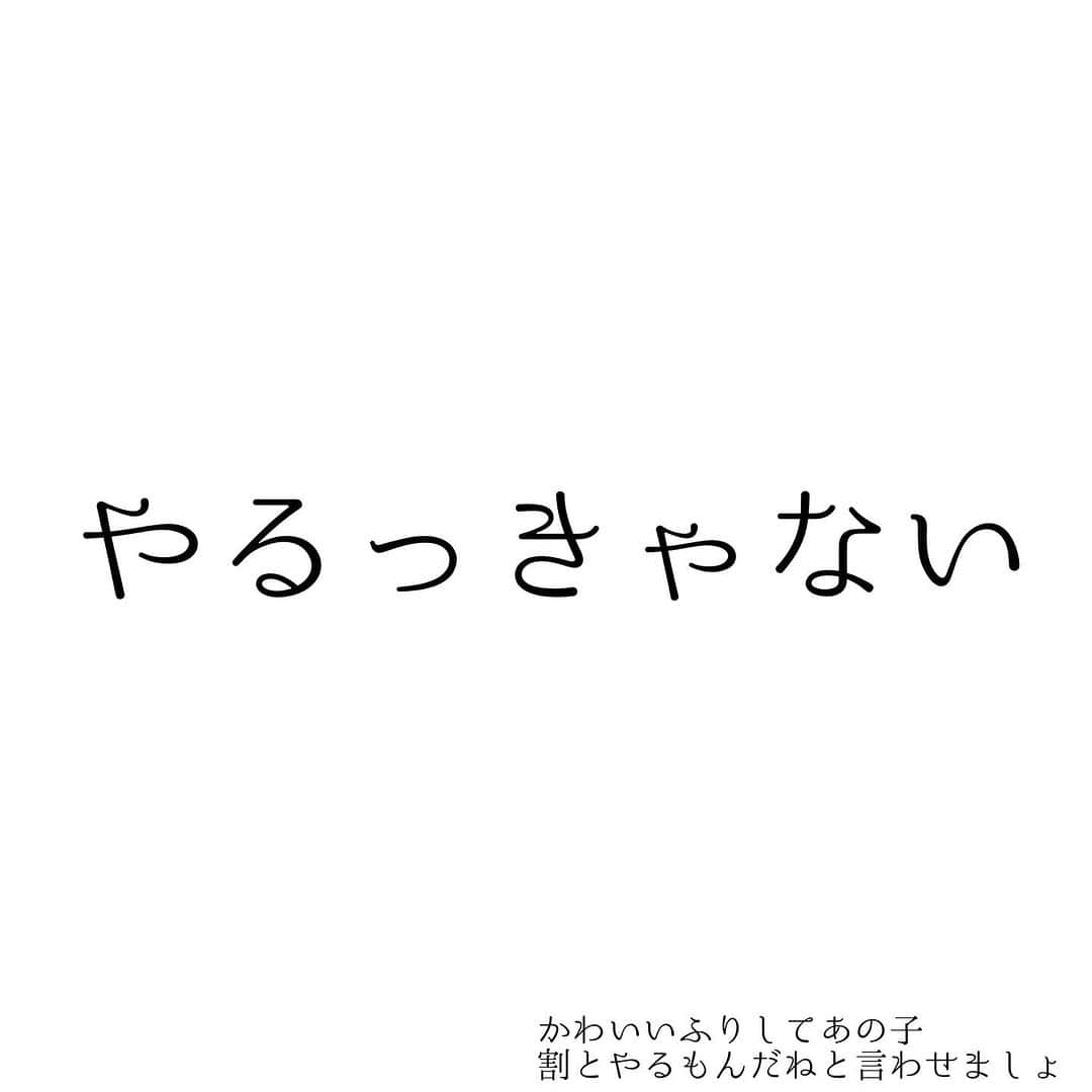 堀ママさんのインスタグラム写真 - (堀ママInstagram)「もうわかってるんだから あきらめて 覚悟して  嫌なものや トラブルは バイバイブルーよ  やっちゃいな やっちゃいな やりたくなったら やっちゃいな  #嫌なこと #やめる #五感 #ポジティブ #ネガティブ #自己肯定感  #自分を大切に   #大丈夫」11月25日 11時47分 - hori_mama_