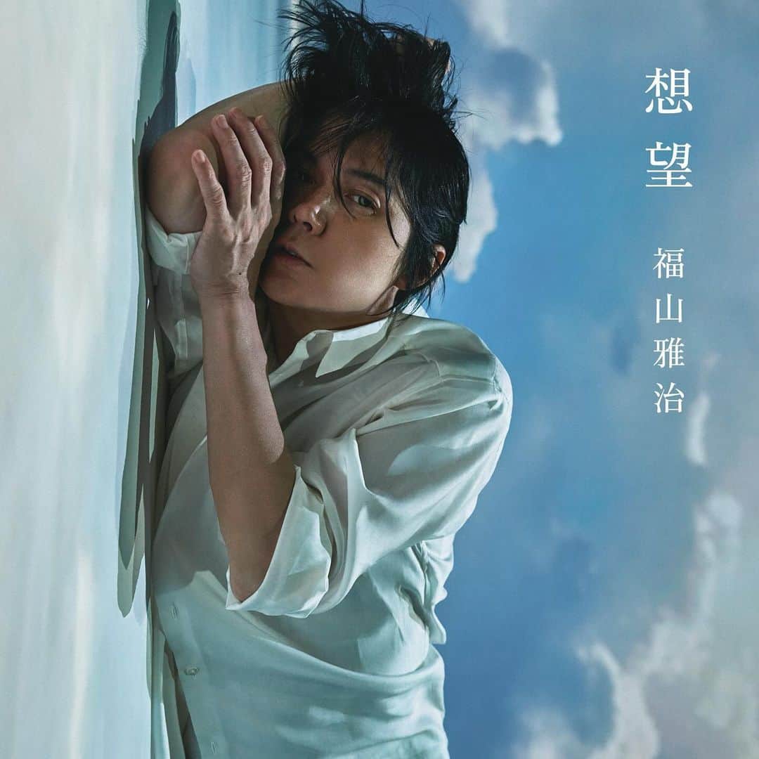 福山雅治のインスタグラム：「🎧福山雅治「想望」2023/12/4 デジタルリリース決定!!  映画『あの花が咲く丘で、君とまた出会えたら。』の主題歌として書き下ろした楽曲「想望」。8月の日本武道館で初披露して以来、ようやくファンの皆様のお手元にお届けすることができます。 SNSで事前に公開したショートムービーにもたくさんの反響をいただきました。また、主演の福原さんや水上さん、原作小説の汐見先生、成田監督、西プロデューサーが本楽曲に寄せてくださった想いに感激いたしました。そして原作小説のファンの皆様、映画の公開を待ち望んでいる皆様からの楽曲に対する感想を受け、主題歌という形でこの作品に参加できたことを心から光栄に思います。 12月8日の映画公開に向けて、一足早く「想望」の歌世界に浸っていただけると幸いです。福  @ano_hana_movie  #想望 #福山雅治 #映画あの花 #福原遥 #水上恒司 #あの花が咲く丘で君とまた出会えたら #BROS1991」