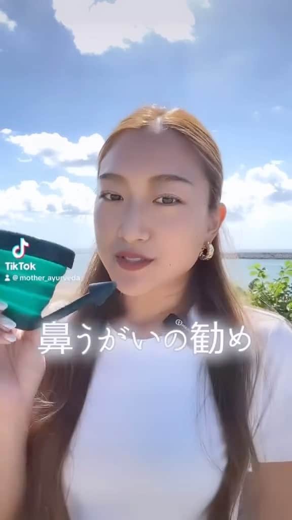 岡清華のインスタグラム：「【 "鼻うがい" 体験してみませんか？😳💕👃🏻】  私が最近特に欠かせないセルフケアは、鼻うがい。 鼻や喉に、なんだか風邪ひきそうなちょっとした 溜まったものが感じられるとき、鼻うがいすると、 それ以降悪化せず、持ち直すことができる。💪✨  特に疲れてたり、寒かったりした時には、 このひと作業があるだけでぜんっっっぜん体調が違う😳✨  もう一つは、ご飯を食べる前。 あれ？別に鼻は詰まってないのに、 香りとか、味とか、風味とか、感じないぞ？🥹 ってときにも鼻うがい🙋‍♀️✨  出汁の繊細な旨みや風味、 自然なお外のにおいや、ハーブなどの繊細な香り それらは、鼻が詰まってないように感じても、 鼻うがいをしたら、どれだけ通ってなかったか 驚くほど感じることができますよ😳✨✨  ご飯、食べること、香りが好きな方、 繊細に感覚を研ぎ澄ませたい方は、是非😍 一同この鼻うがいで得られる感覚を味わってみていただきたいです😳✨  鼻うがいするなら、折りたたみして持ち歩ける MOTHERのオリジナルネティポットで☺️🫶  @mother___jp   11/30まで、Biople七里ヶ浜店にて、 POPUP SHOP出店中🌈 鼻うがいのネティポットも手に取ってご覧になれますよ🙋‍♀️✨ 全色揃ってます🙏✨✨ @biople_shichirigahama」
