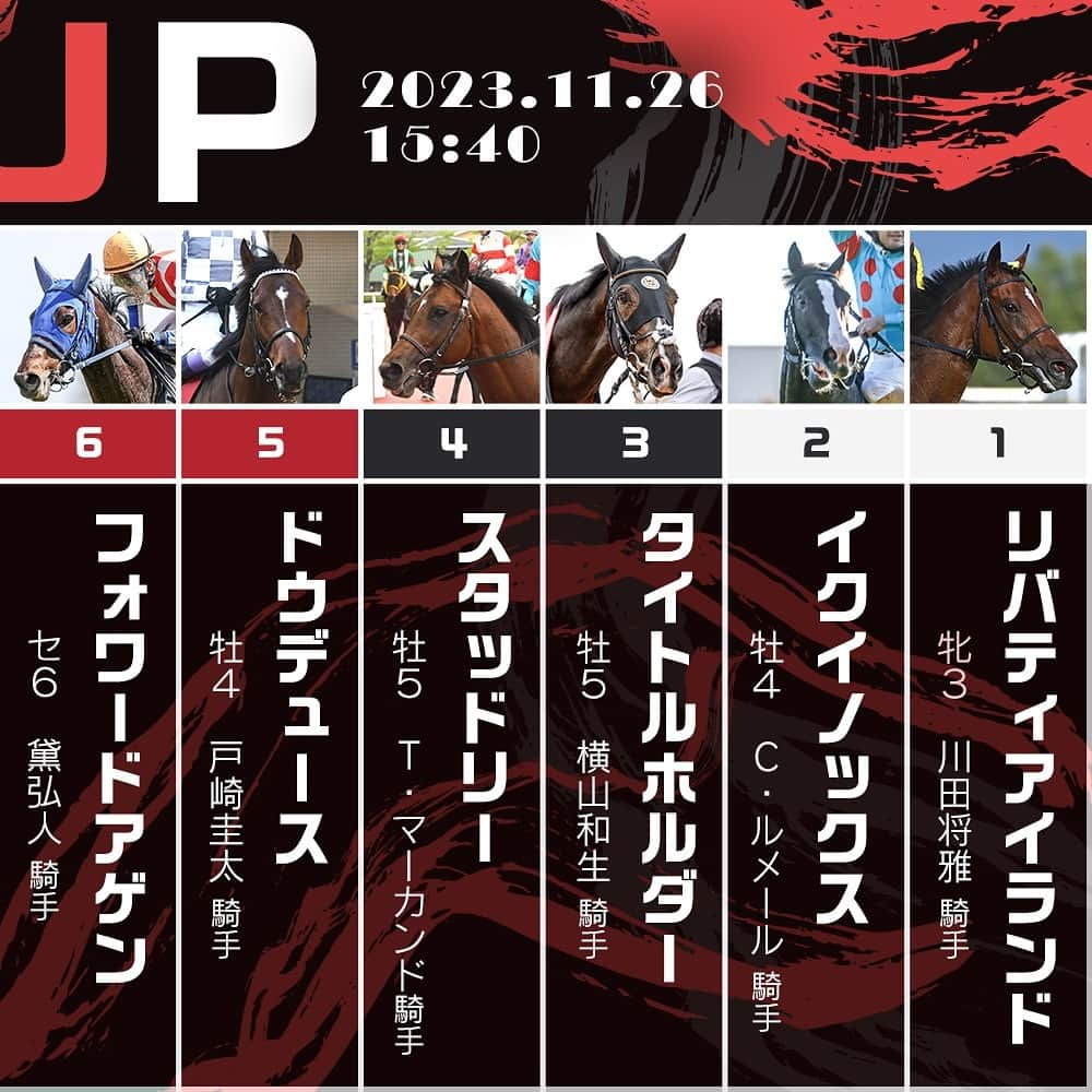 netkeibaさんのインスタグラム写真 - (netkeibaInstagram)「ㅤㅤㅤㅤㅤㅤㅤㅤㅤㅤㅤㅤㅤㅤㅤ ㅤㅤㅤㅤㅤㅤㅤㅤㅤㅤㅤㅤㅤㅤㅤ #ジャパンカップ 🌎 ㅤㅤㅤㅤㅤㅤㅤㅤㅤㅤㅤㅤㅤㅤ #リバティアイランド #イクイノックス #タイトルホルダー #スタッドリー #ドウデュース #フォワードアゲン . . #instahorse #horsetagram #thoroughbred #horseracing #horse #horseofinstagram #keiba #競馬 #instagood #horseman #騎手 #jockey #Japanesecup  (C)netkeiba.com」11月25日 17時28分 - netkeiba