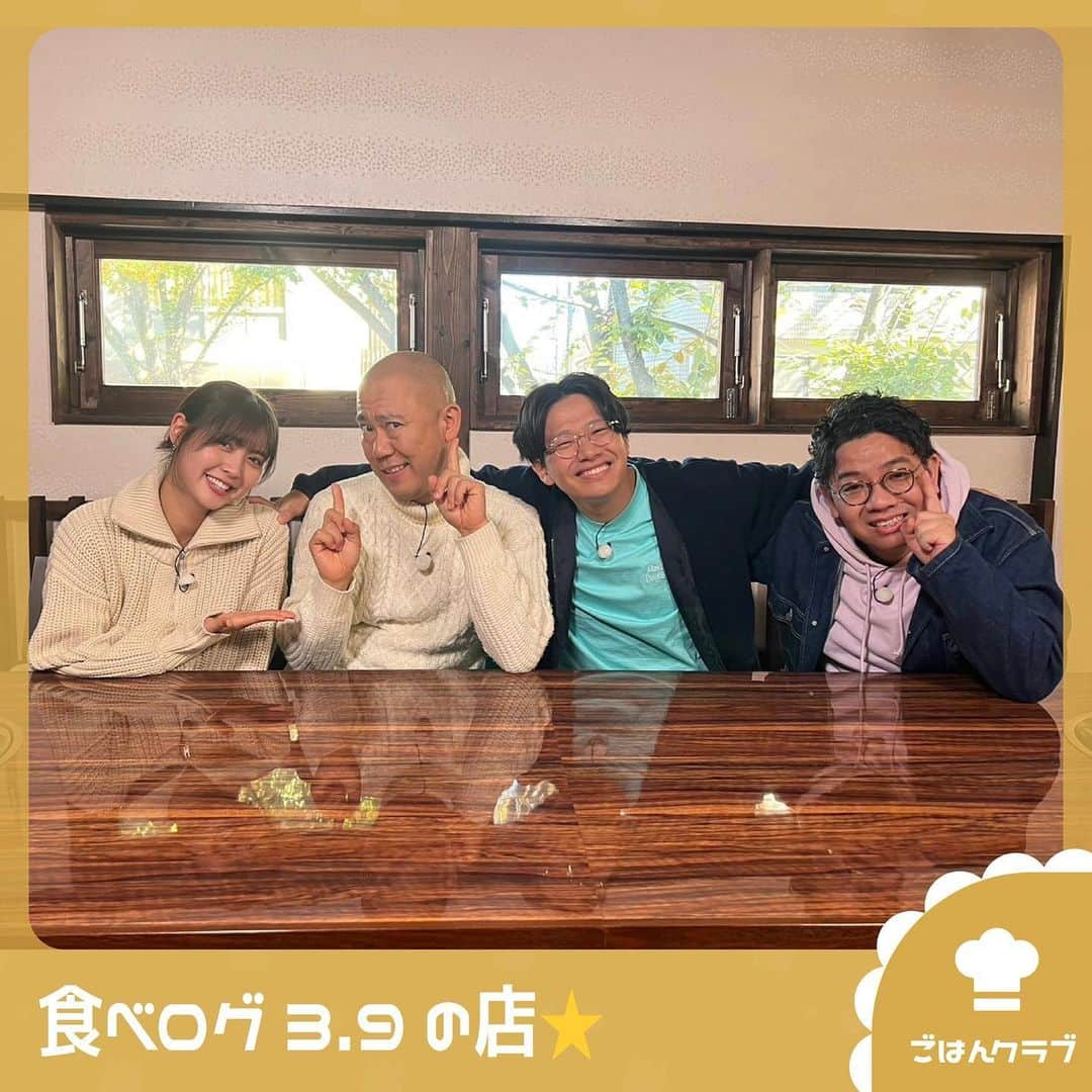 TBS「王様のブランチ」さんのインスタグラム写真 - (TBS「王様のブランチ」Instagram)「【食べログ3.9の店⭐️】 . 店名： 宍道湖しじみ中華蕎麦 琥珀 東京本店 宍道湖しじみ中華蕎麦＜塩＞  1000円〜※特製は1400円 地鶏としじみの中華蕎麦 ＜醤油＞1000円〜 ※特製は1400円　 吊るし焼きバラ丼 450円  店名： SATOブリアン さんごう さんごう昼限定コース 12,500円 （写真は一部です） ブリメンチドッグ 1,800円 . #ミキ #ナダル #松元絵里花 #食べログ3.9の店 #食べログ3.9 #食べログ #ごはん #グルメ #王様のブランチ #ごはんクラブ」11月25日 12時15分 - brunch_tbs