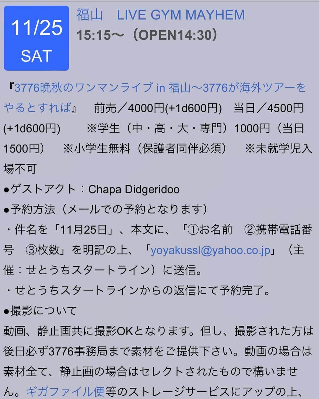 井出ちよのさんのインスタグラム写真 - (井出ちよのInstagram)「やっほーい、ちよのだよ🌈 いよいよ本日福山でワンマンです！ チケット予約は締め切られましたが当日券もあるので近くの人ならまだ大丈夫🙆‍♀️ 富士山が広島に来てるよー しかもワンマンだよー！みにきてー🗻 遠方からのみんなは気をつけて来てね」11月25日 12時27分 - 3776chiyono