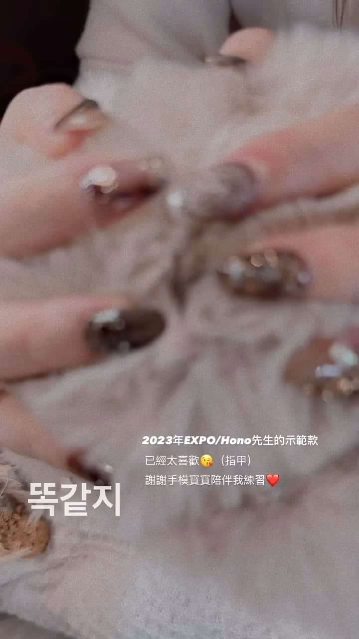 juliepeonyのインスタグラム：「食指(人差し指)的珊瑚🪸是2023東京美甲展 @hellomorethan 先生の作品🫶 / 謝謝我的寶陪我練習🥹 有妳們真好❤️」