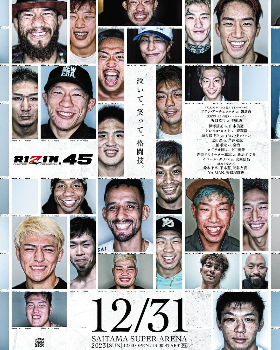 皇治のインスタグラム：「今年最高のファンと、はしゃいで終わろう。  #RIZIN #大晦日 #皇治軍団  皇治軍団応援席（特典あり） RIZIN45 大晦日 2023年12月31日（日） 12:00開場（予定）/ 14:00開始（予定） 会場　 さいたまスーパーアリーナ・メインアリーナ  チケット詳細🎫 ⚫︎VVIP席	330,000円　 ⚫︎VIP席	　　110,000円	　 ⚫︎SRS席	　　55,000円　　 ⚫︎S席	　　33,000円	　 ⚫︎A席	　　16,500円　　  ※全席指定・消費税込 ※1歳よりチケットが必要です。  ①郵便番号 ②電話番号 ③住所 ④お名前 ⑤ご希望の座席　 ⑥枚数 ⑦お振込みされる方のご入金名  以上の①～⑦をご記入して頂き、 team.one1.info@gmail.com コチラまでご注文をお願い致します。」