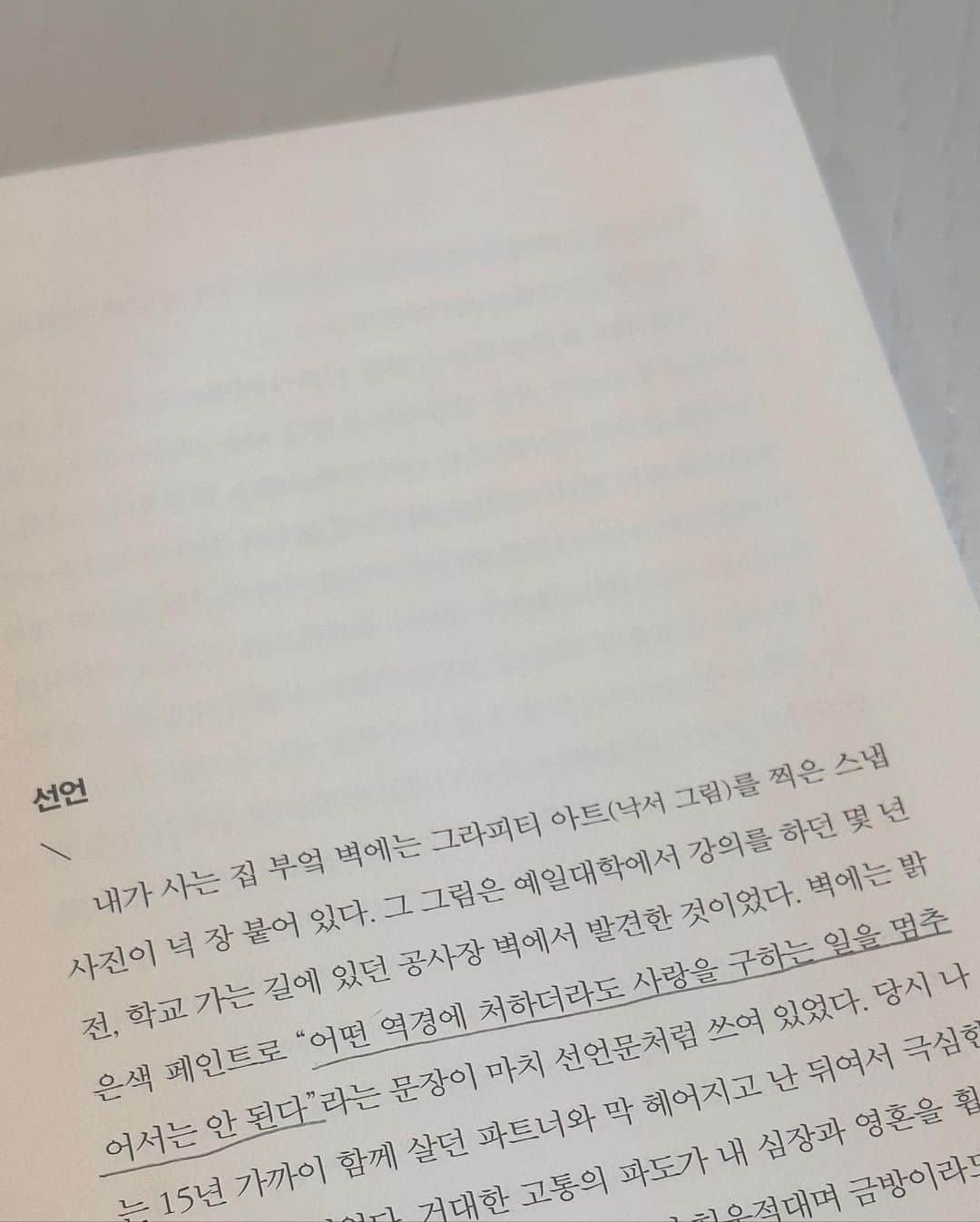 ホ・ユンジンさんのインスタグラム写真 - (ホ・ユンジンInstagram)「사랑(니)을 구해라..!」11月25日 12時31分 - jenaissante