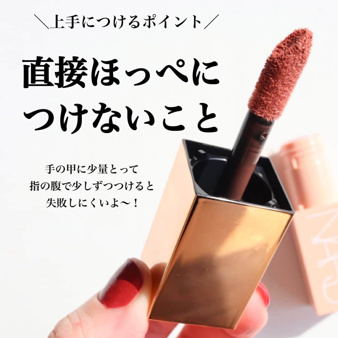 ハナさんのインスタグラム写真 - (ハナInstagram)「気づけば4色も買ってた← 【NARS アフターグロー　リキッドブラッシュ】  ＼お気に入りポイント／ ⚫︎もともとの血色のように自然な血色 ⚫︎どの色も馴染みやすい ⚫︎サラサラテクスチャーでムラなく濡れる ⚫︎濡れたようなツヤ感がリキッドならでは ⚫︎色もちが良い  発売当初は欠品が続いててずっと買えなかったけど、最近は普通に買えるようになってきてる🥺♡  全6色やし、いっそのこと2色も買うか…？ と妄想してる←  #ナーズチーク#narscosmetics #アフターグローリキッドブラッシュ #リキッドチーク#血色メイク #デパコス購入品#narssisist #hana33チーク」11月25日 12時39分 - hana.cosme33