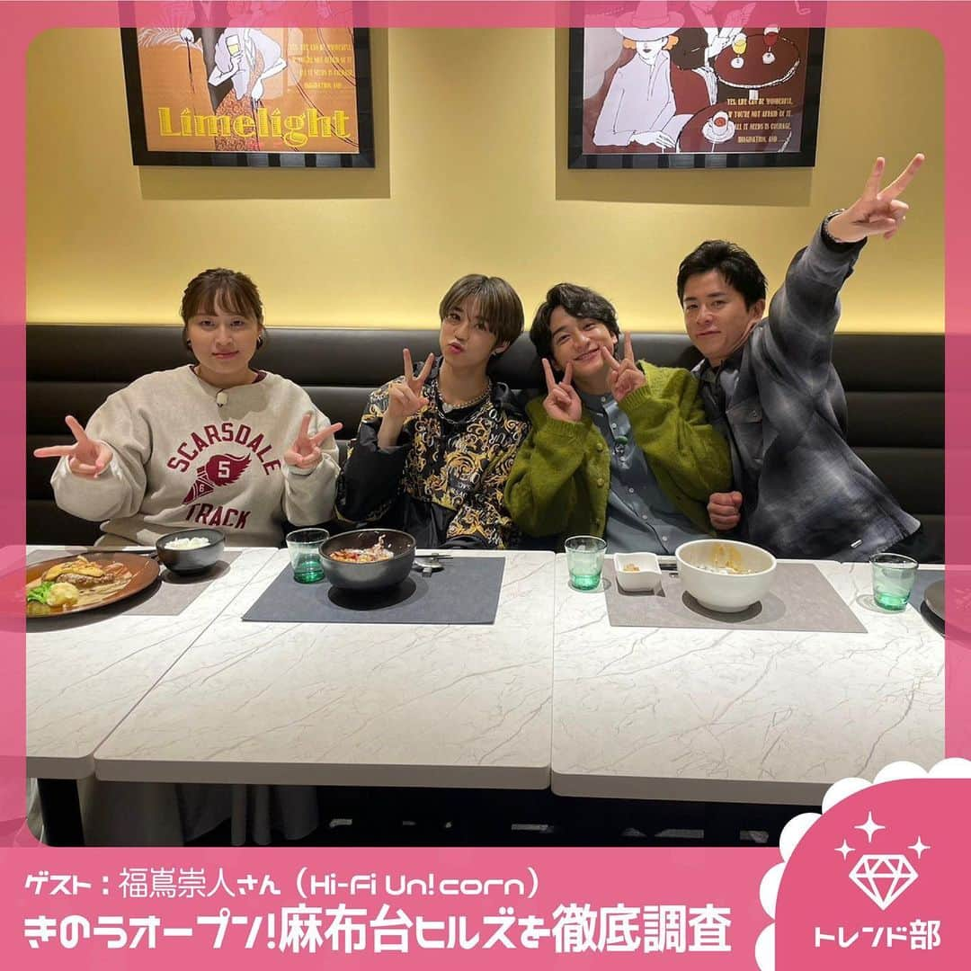 TBS「王様のブランチ」のインスタグラム：「【きのうオープン！麻布台ヒルズを徹底調査】 . #森JPタワー  #タワープラザ  店名： リストピッツァ　バイ　ナポリスタカ Don Salvo ドンサルヴォ 3,400円 La signora Marinara シニョーラ　マリナーラ 2,300円 Inizia la festa お祭りの始まり 4,000円  店名： ペリカンカフェ レーズンあんバターサンド 1,030円 エビフライサンド 1,450円  店名： ワイ・ヨット ストア　麻布台ヒルズ 店名： Theory  #ガーデンプラザ  店名： らいむらいと 特製レア焼き丼 1,680円（ランチ） 牛ロース肉のチーズはさみ揚げ 1,680円（ランチ） 特製ローストビーフ丼 1,500円（平日ランチ） らいむらいと風チーズハンバーグ 1,680円（ランチ）  店名： 麺尊RAGE 特製軍鶏そば 2,500円 肉油そば 1,500円 煮干しそば 1,500円  店名： リナーリ　バオバブコレクション . #藤森慎吾 #丸山礼 #小関裕太 #Hi-FiUn!corn #福嶌崇人 #麻布台ヒルズ #2023 #最新 #グルメ #スポット #トレンド #王様のブランチ #トレンド部」